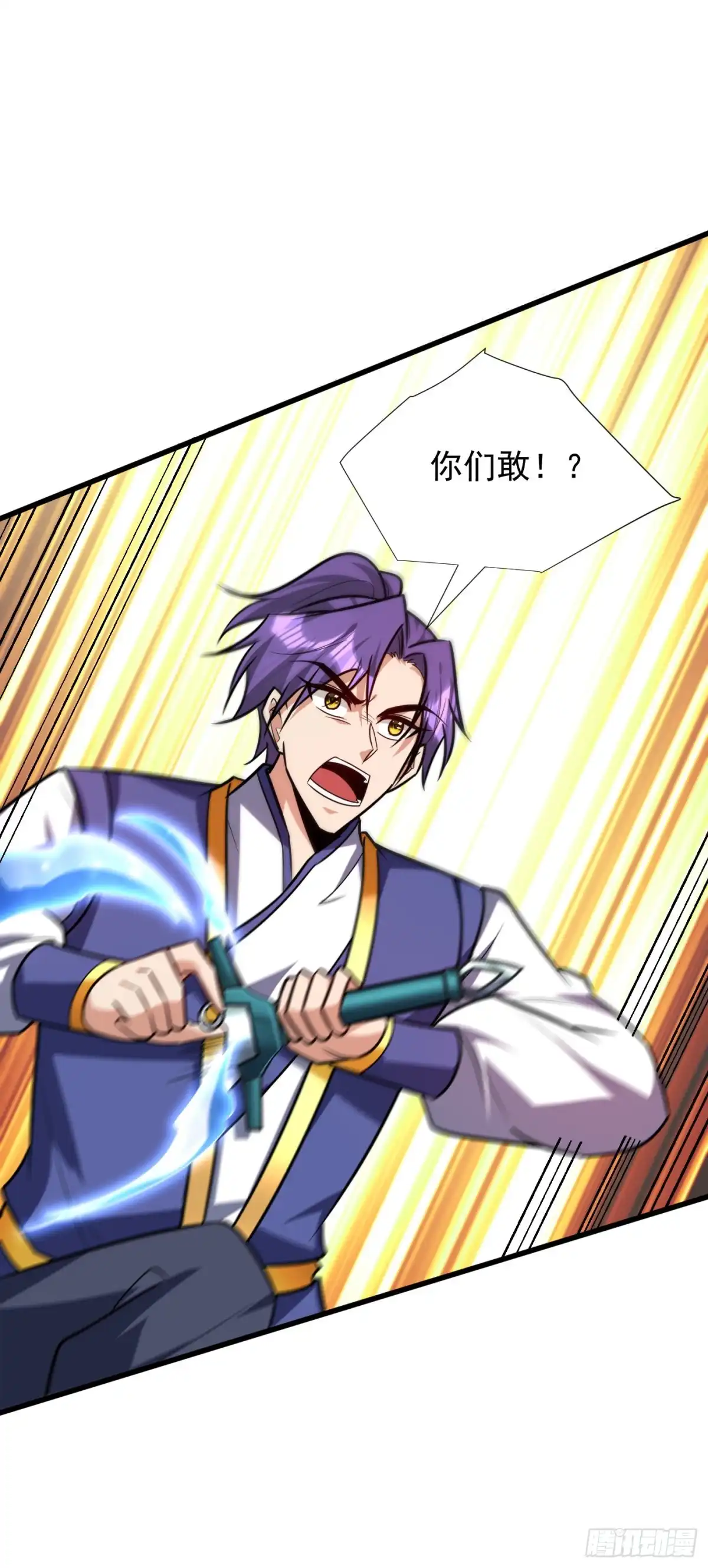 《妖者为王》第265话 挡我者……死！ 第33页