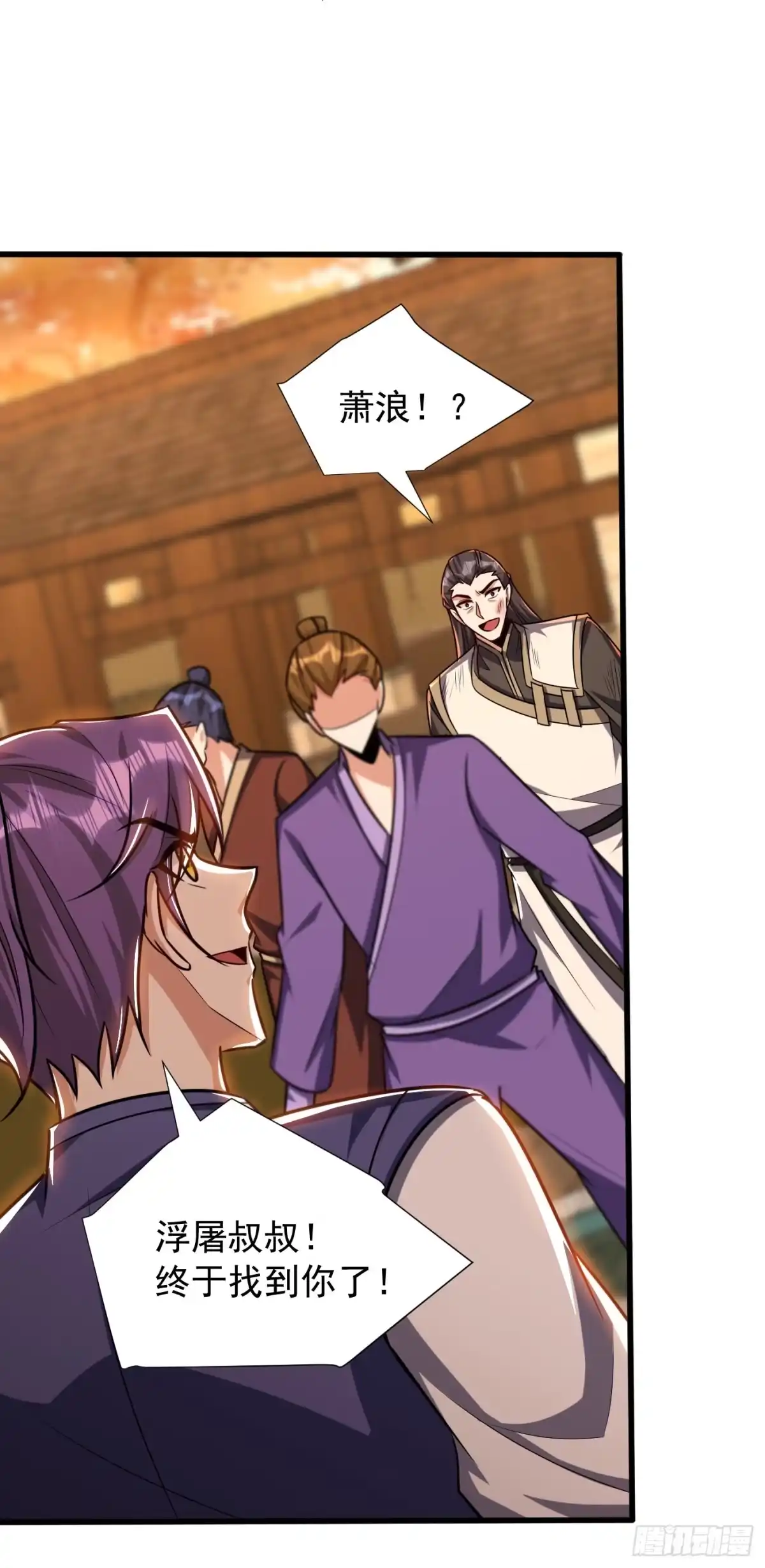 《妖者为王》第265话 挡我者……死！ 第4页
