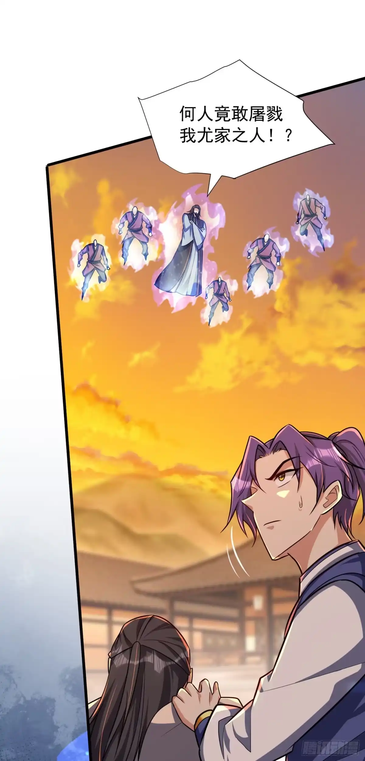 《妖者为王》第265话 挡我者……死！ 第12页