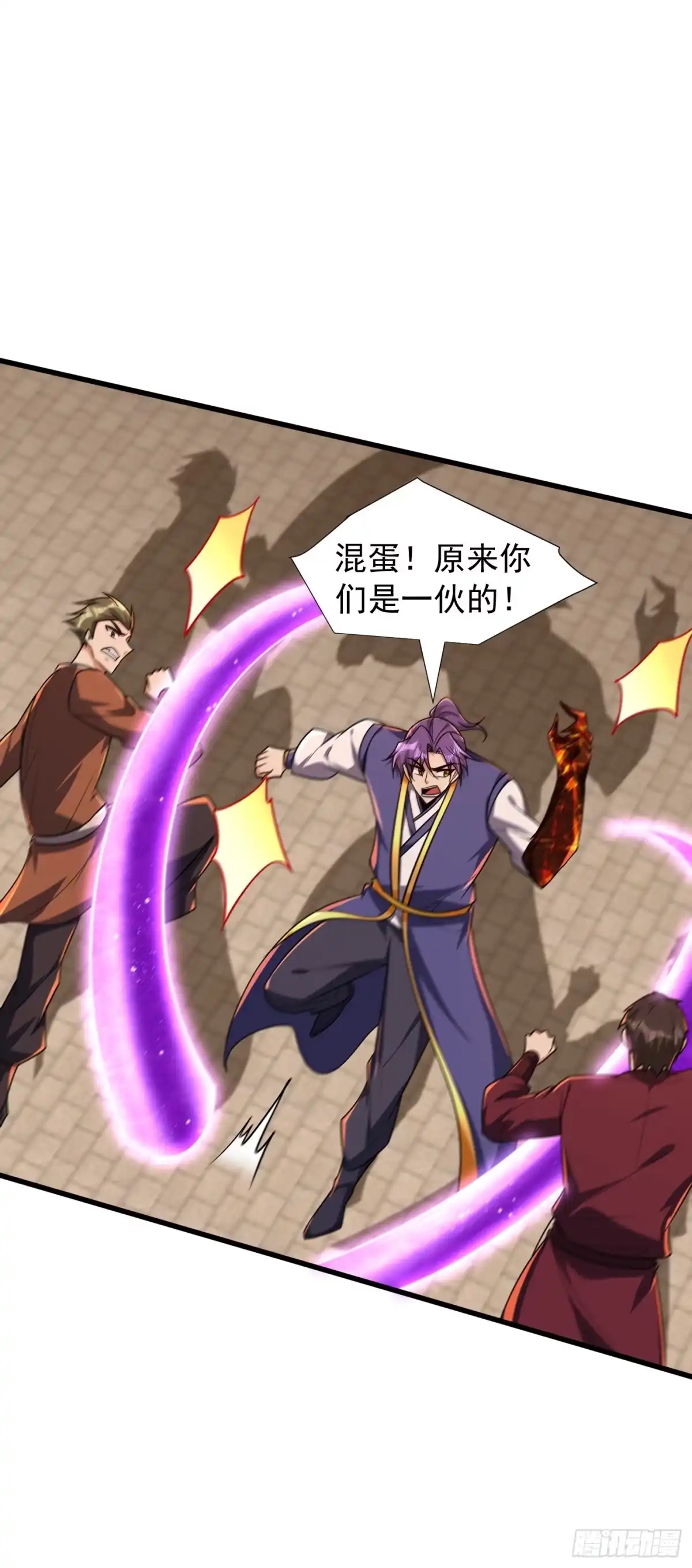 《妖者为王》第265话 挡我者……死！ 第28页