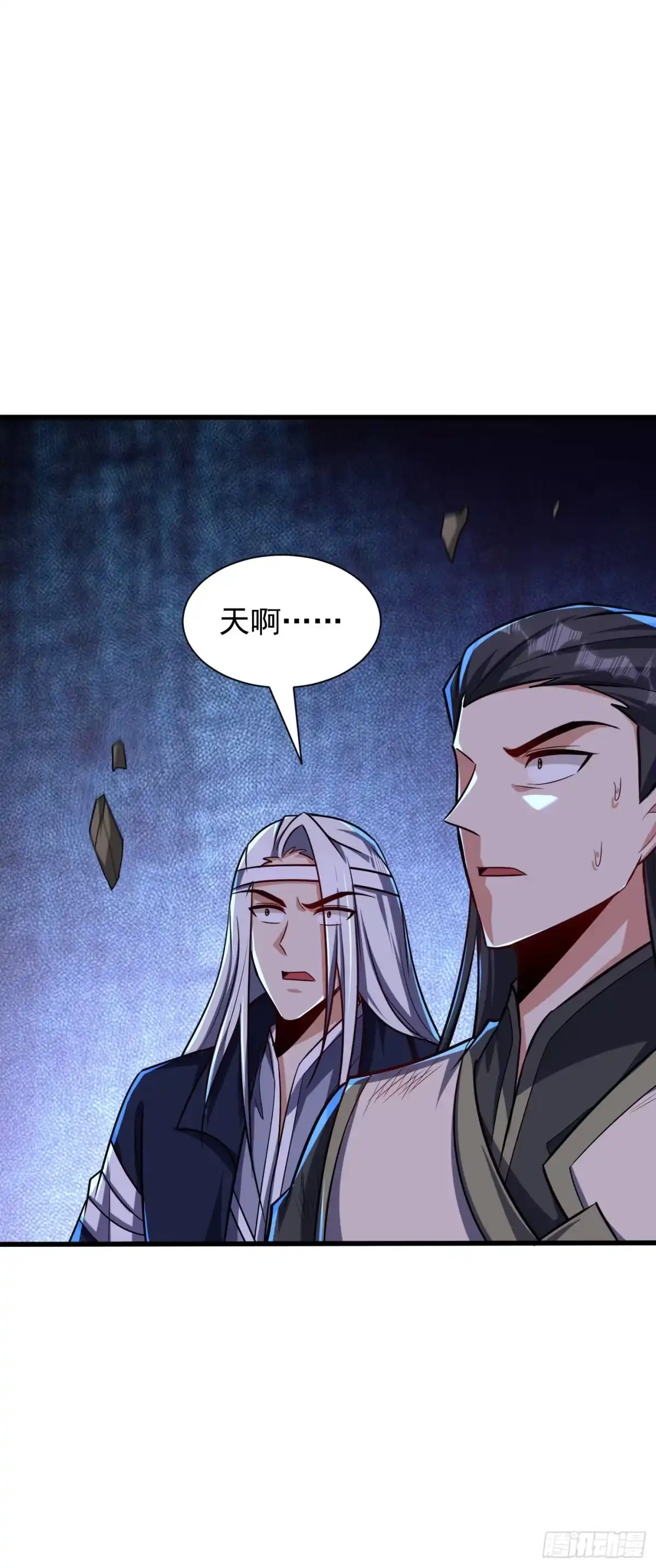 《妖者为王》第265话 挡我者……死！ 第16页