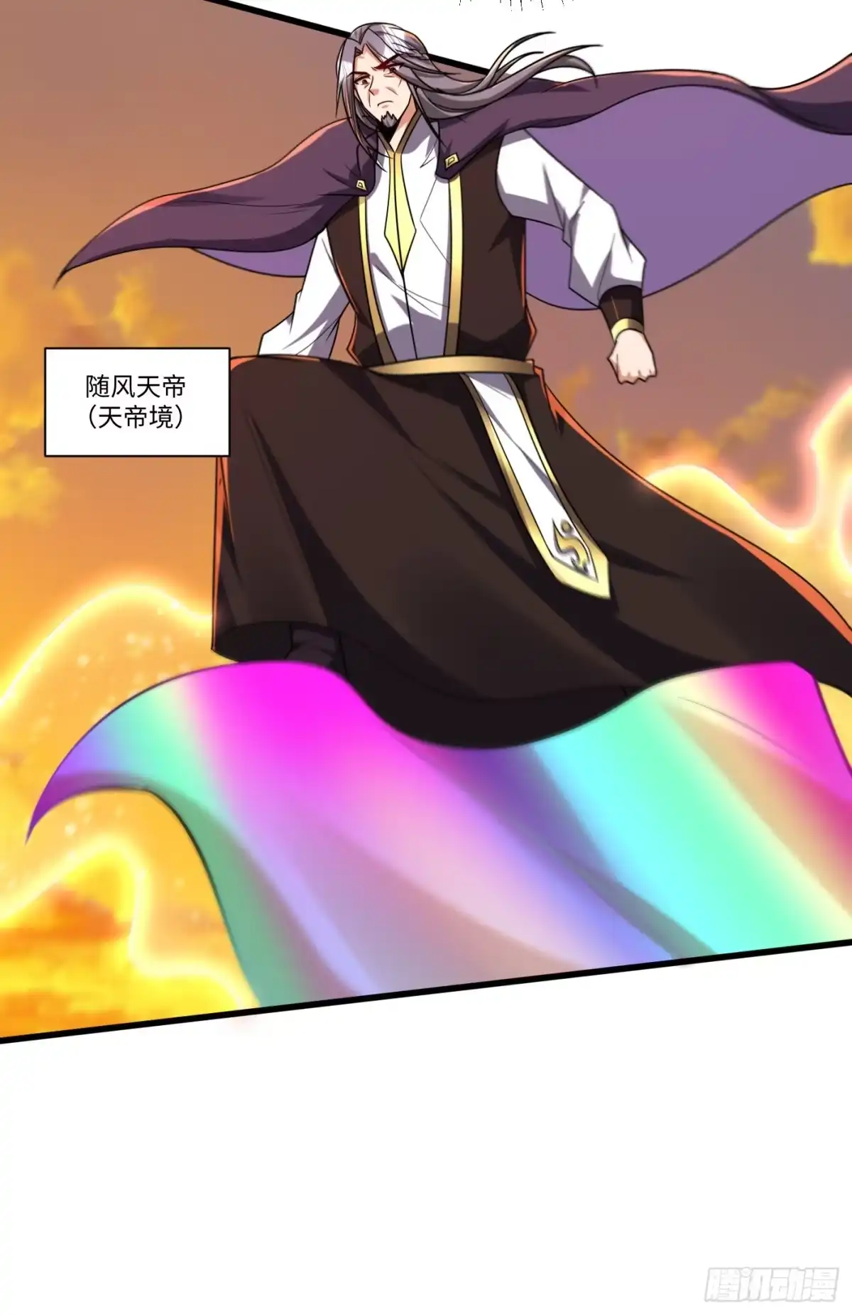 《妖者为王》第266话 前往青木城！ 第7页