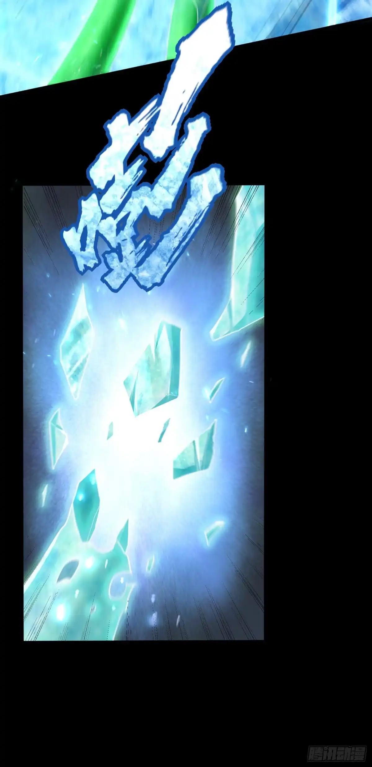 《妖者为王》第266话 前往青木城！ 第36页