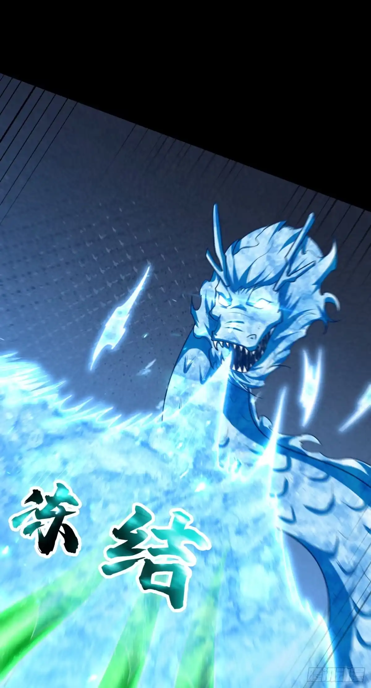 《妖者为王》第266话 前往青木城！ 第35页