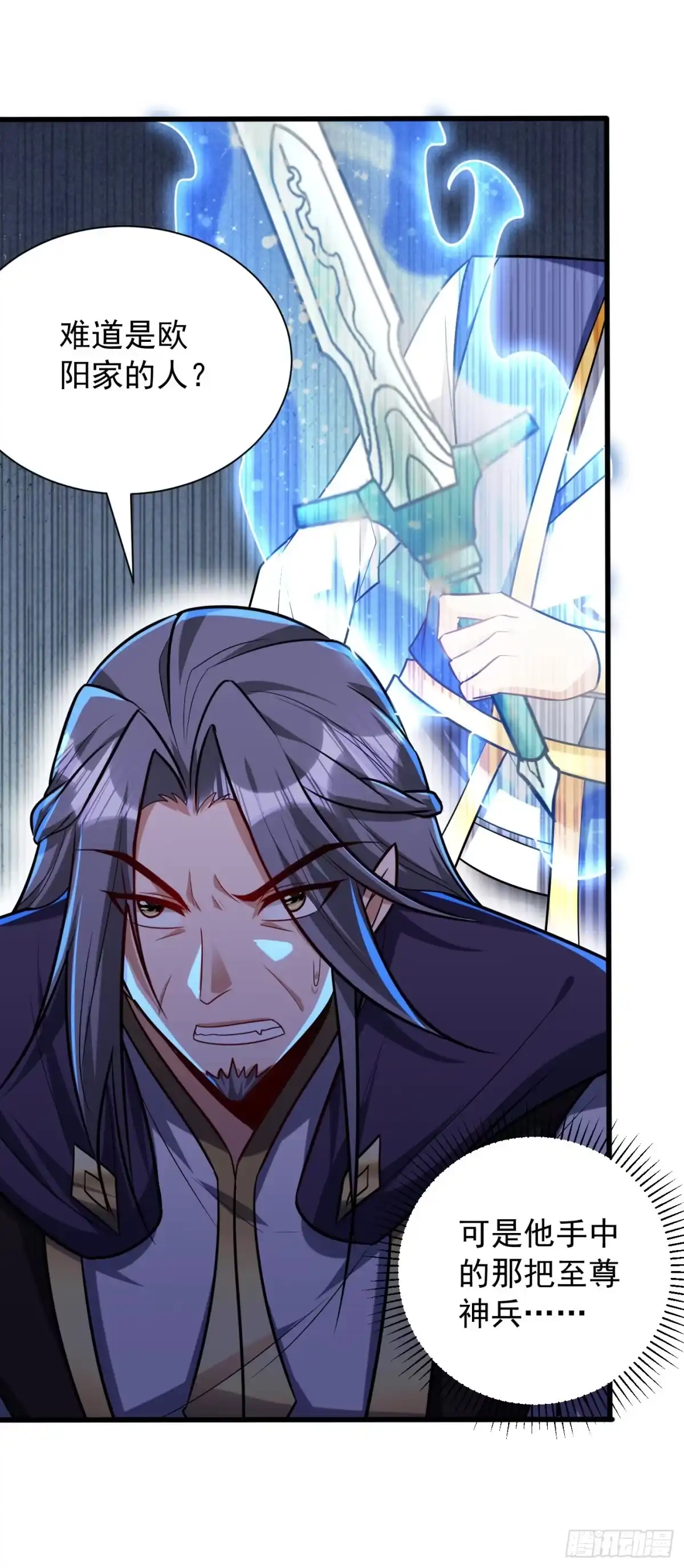 《妖者为王》第266话 前往青木城！ 第13页
