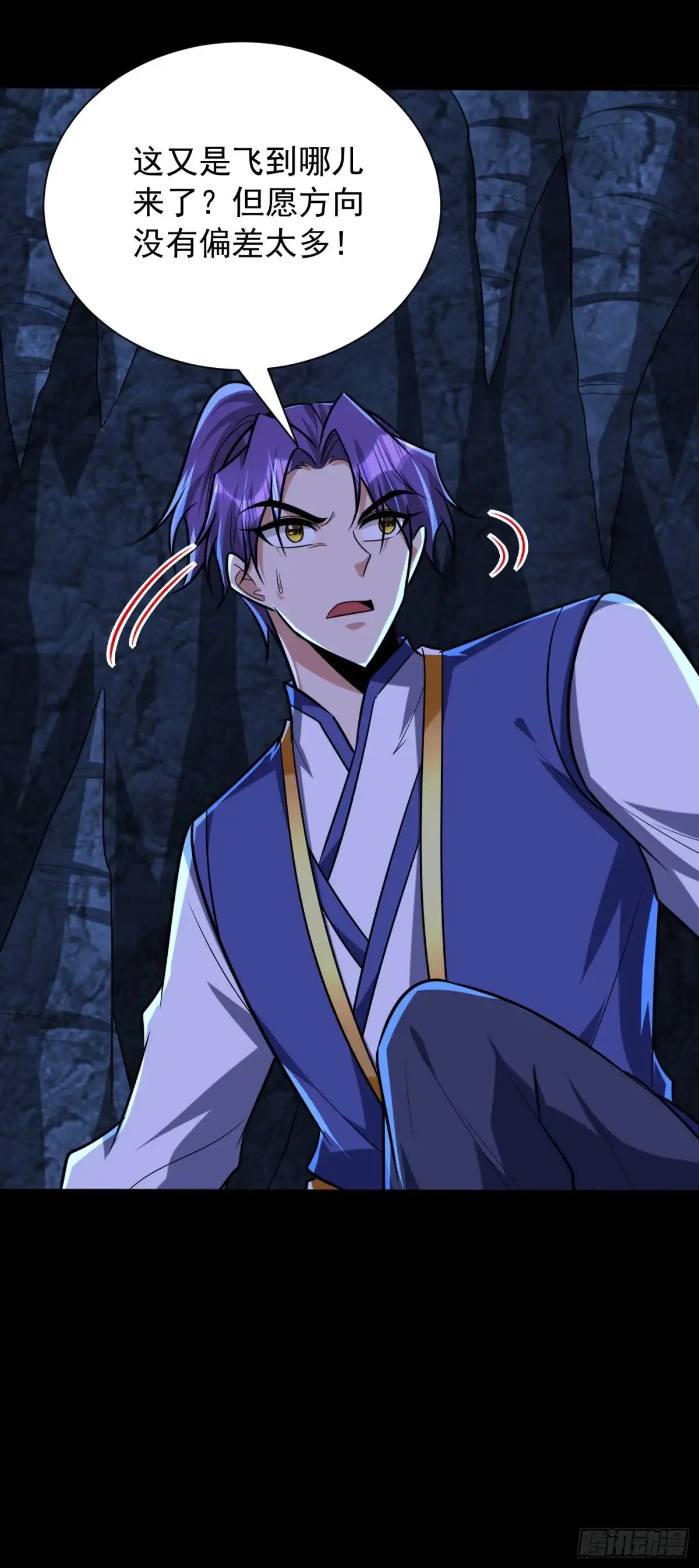 《妖者为王》第266话 前往青木城！ 第30页