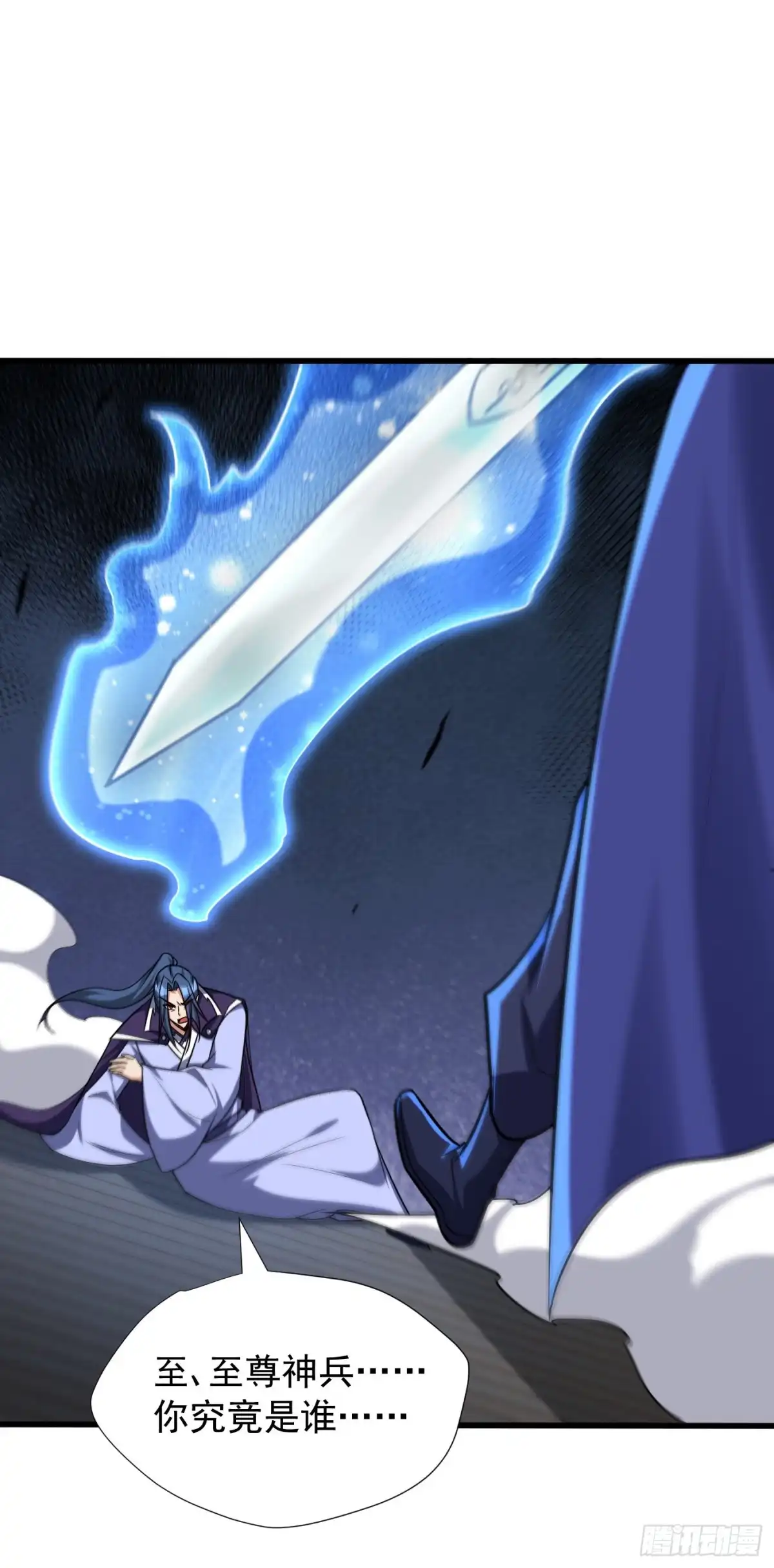 《妖者为王》第266话 前往青木城！ 第2页