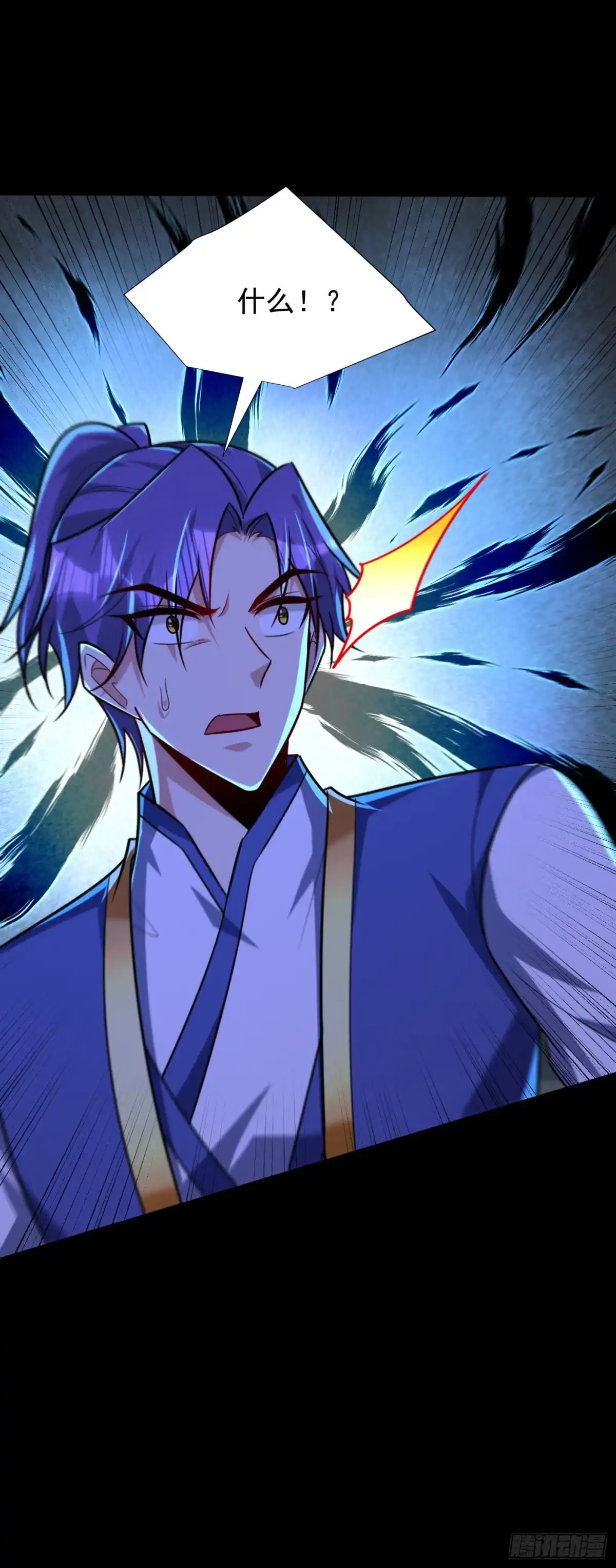 《妖者为王》第266话 前往青木城！ 第37页