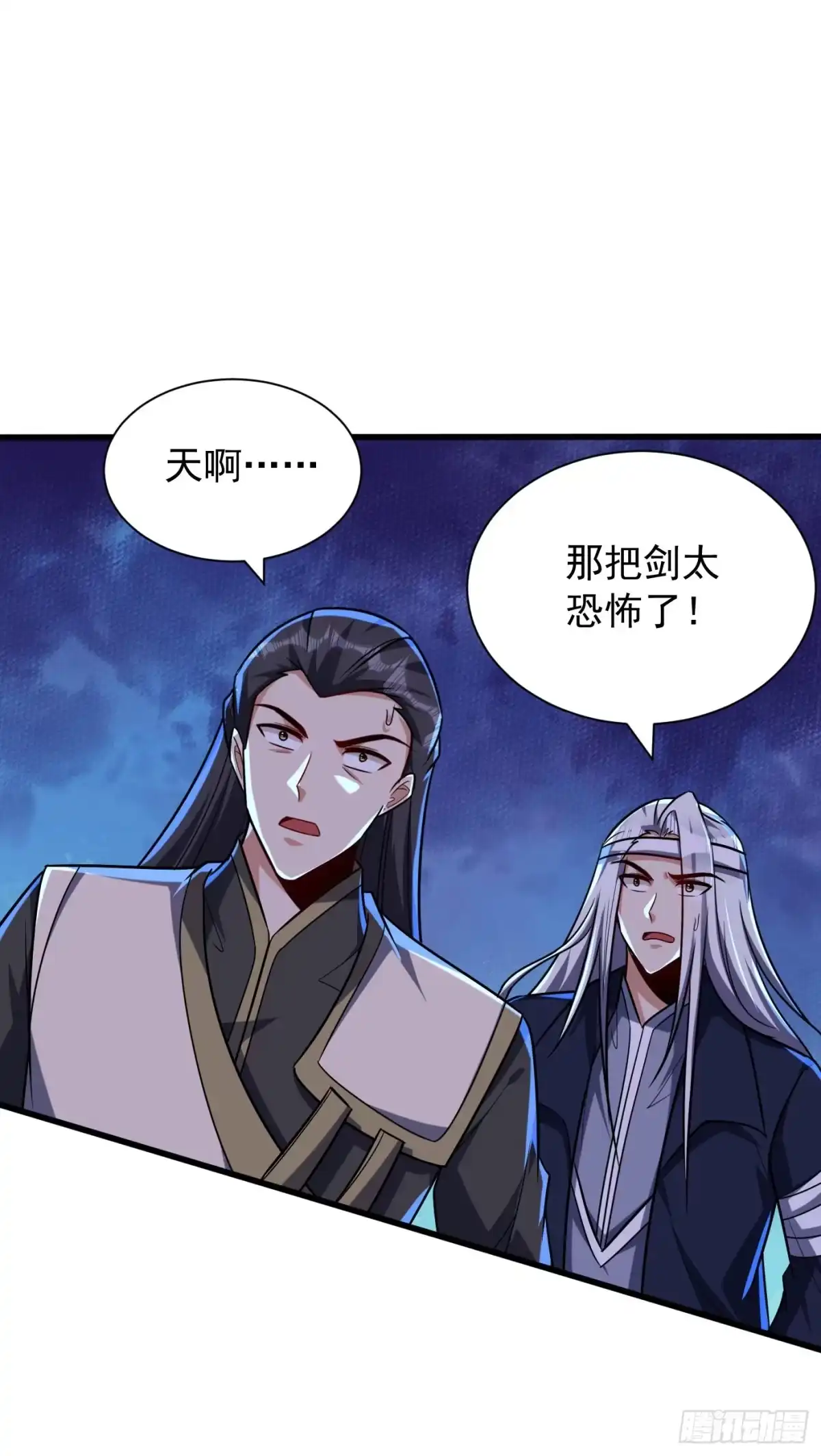 《妖者为王》第266话 前往青木城！ 第1页