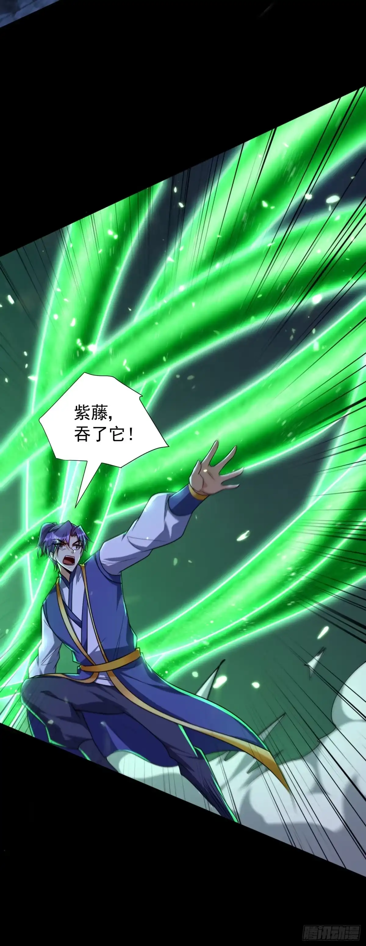 《妖者为王》第266话 前往青木城！ 第34页