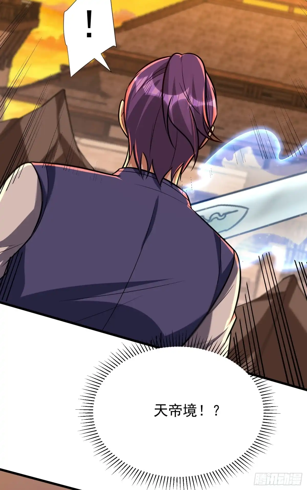 《妖者为王》第266话 前往青木城！ 第6页