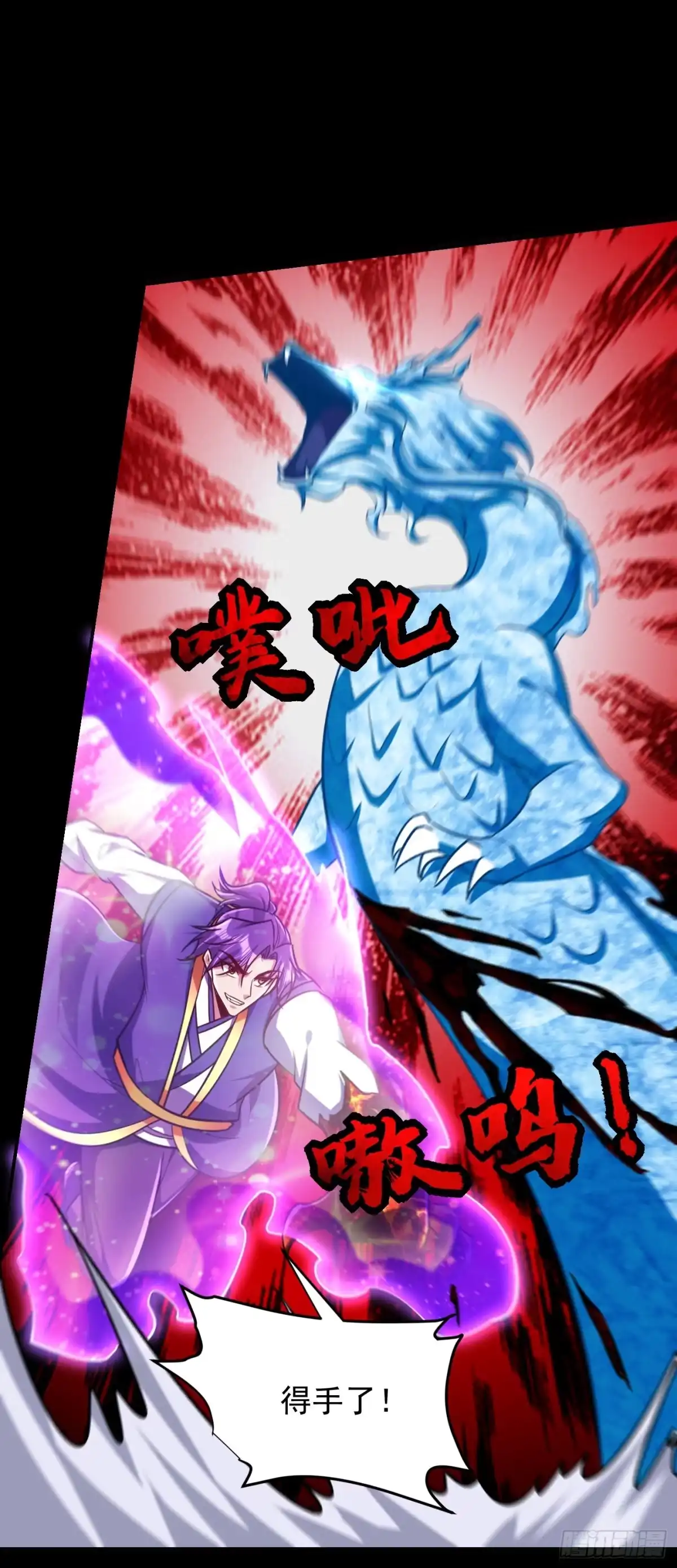 《妖者为王》第267话 吞噬天帝境本命珠！ 第6页