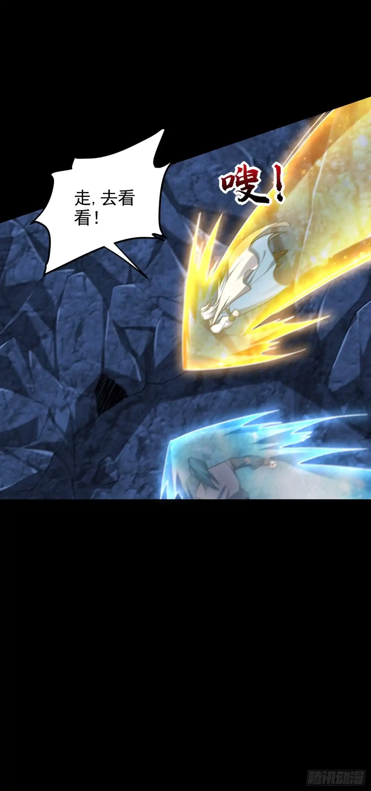 《妖者为王》第267话 吞噬天帝境本命珠！ 第19页
