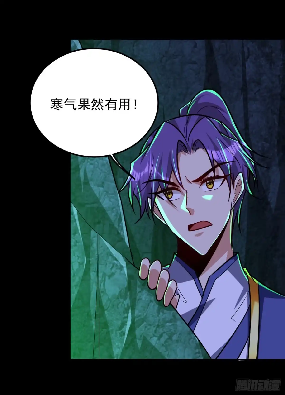 《妖者为王》第267话 吞噬天帝境本命珠！ 第22页