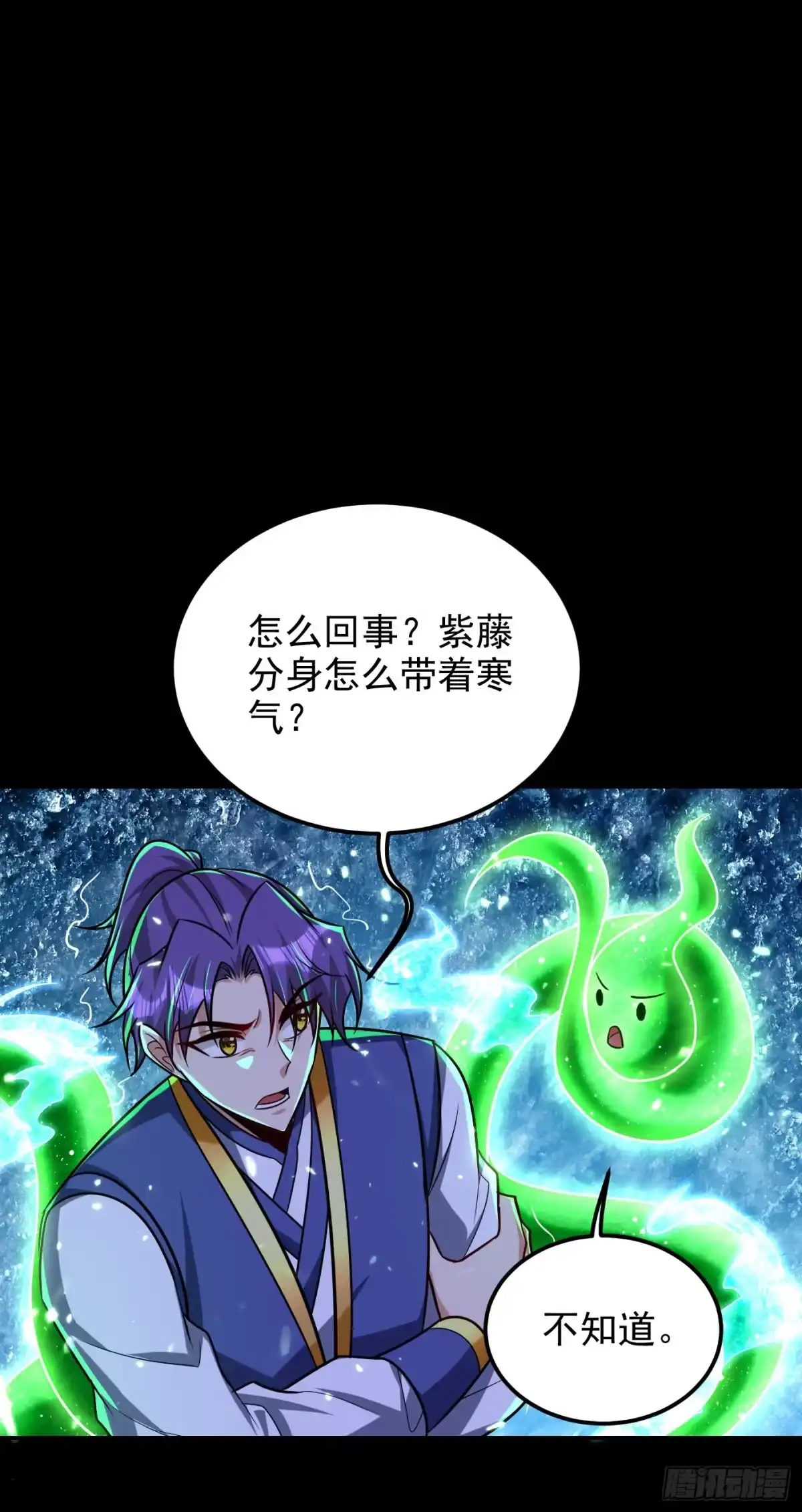 《妖者为王》第267话 吞噬天帝境本命珠！ 第13页