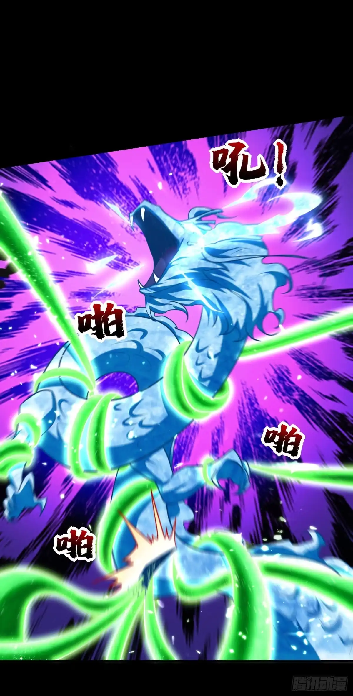 《妖者为王》第267话 吞噬天帝境本命珠！ 第10页