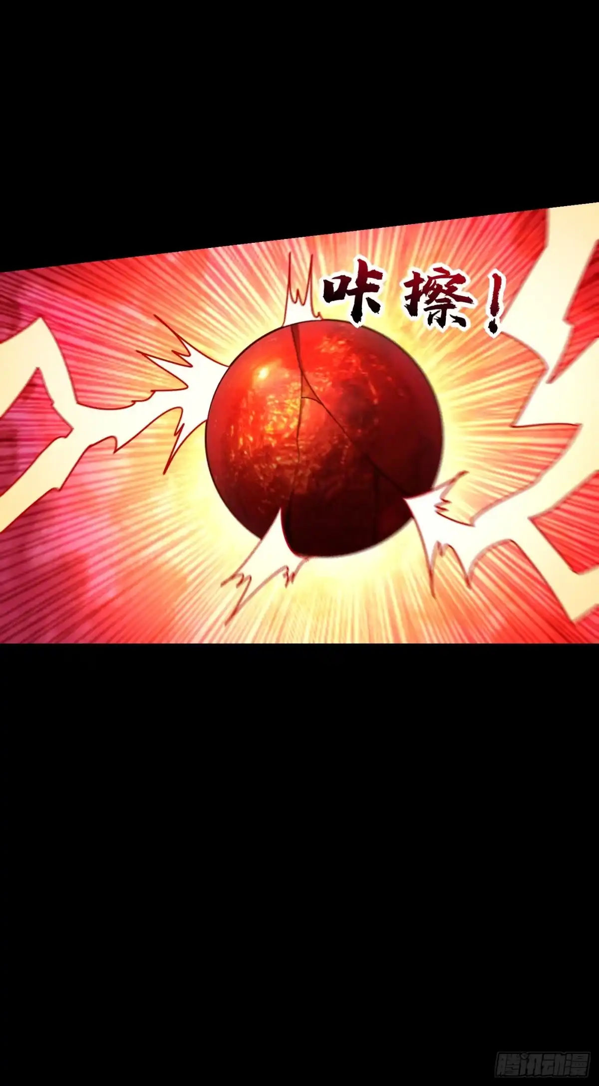 《妖者为王》第267话 吞噬天帝境本命珠！ 第23页