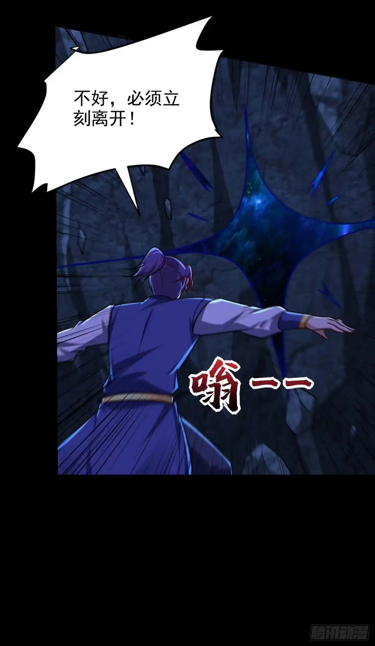 《妖者为王》第267话 吞噬天帝境本命珠！ 第29页