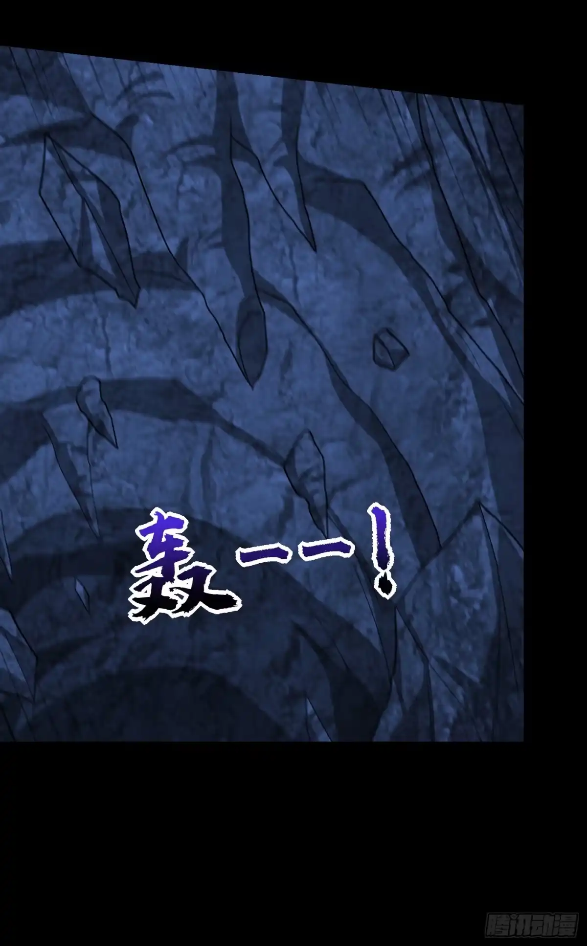 《妖者为王》第267话 吞噬天帝境本命珠！ 第27页