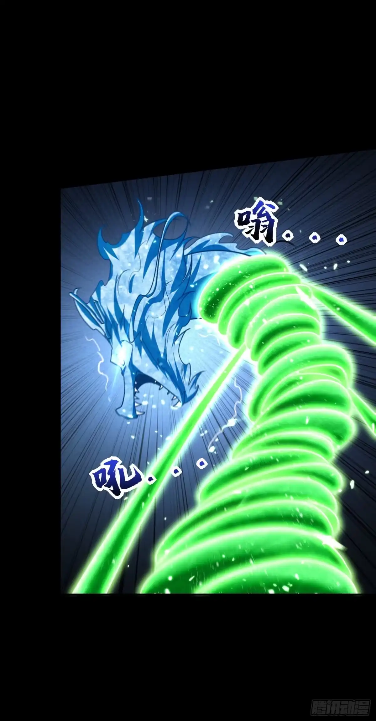 《妖者为王》第267话 吞噬天帝境本命珠！ 第11页