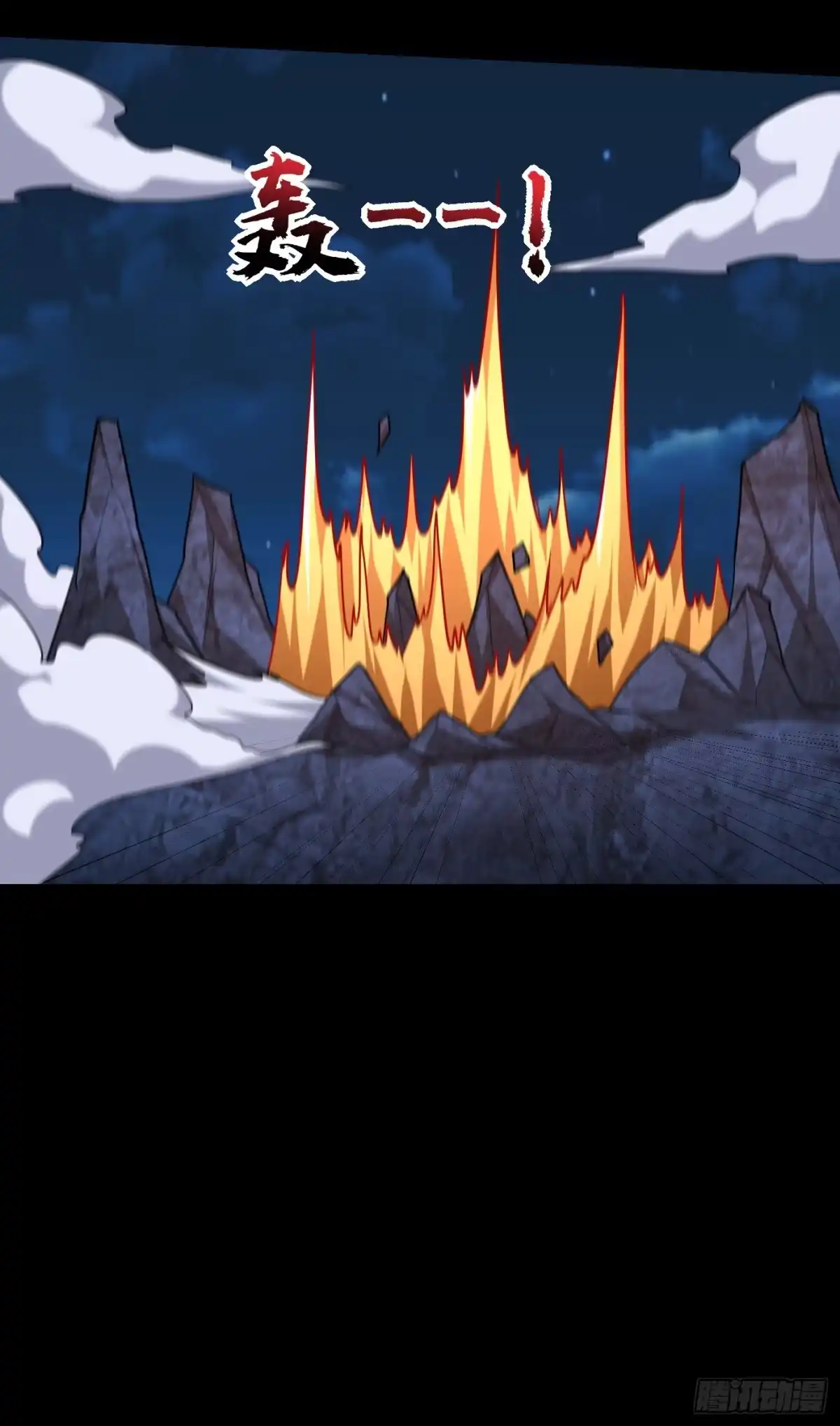 《妖者为王》第267话 吞噬天帝境本命珠！ 第31页