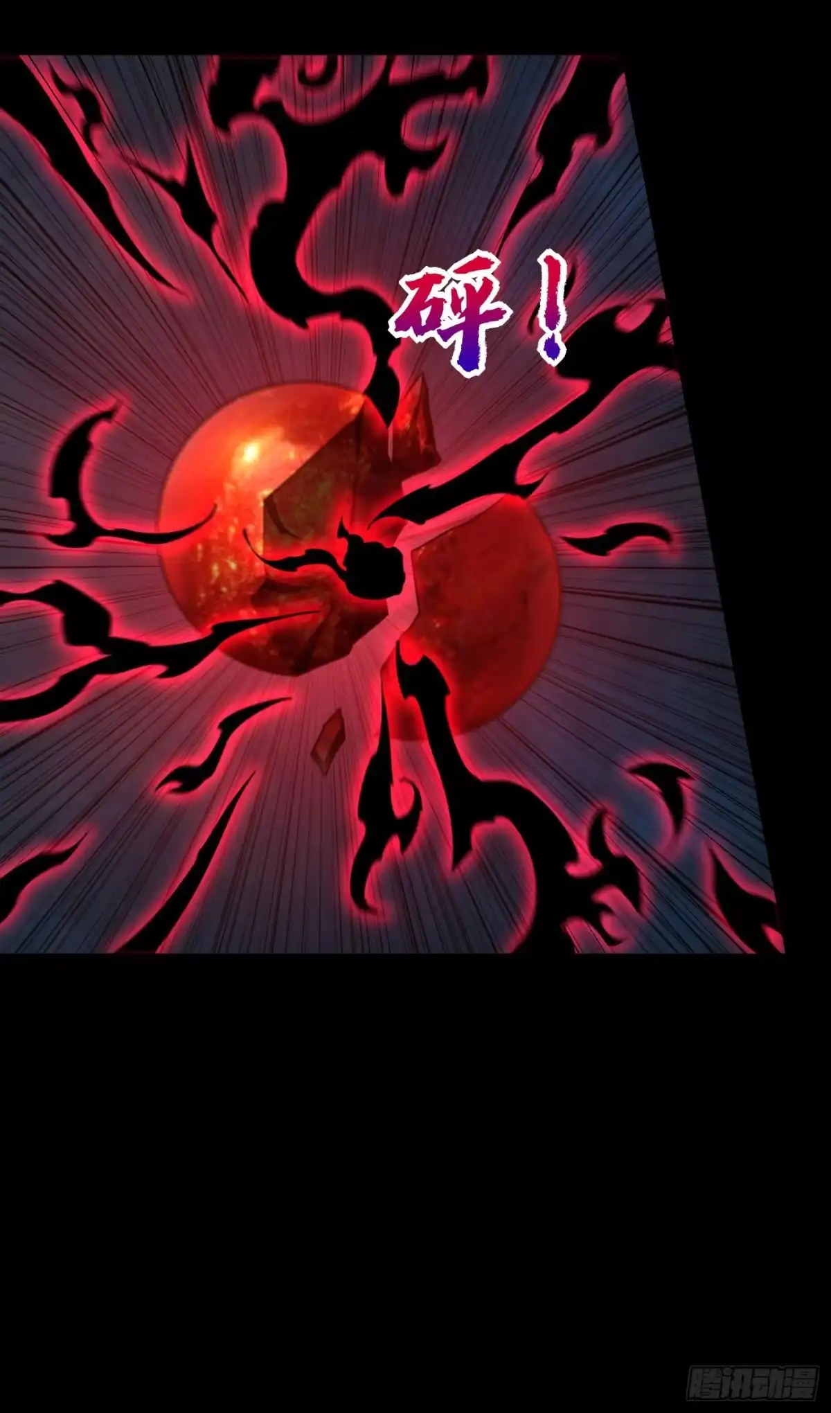 《妖者为王》第267话 吞噬天帝境本命珠！ 第24页
