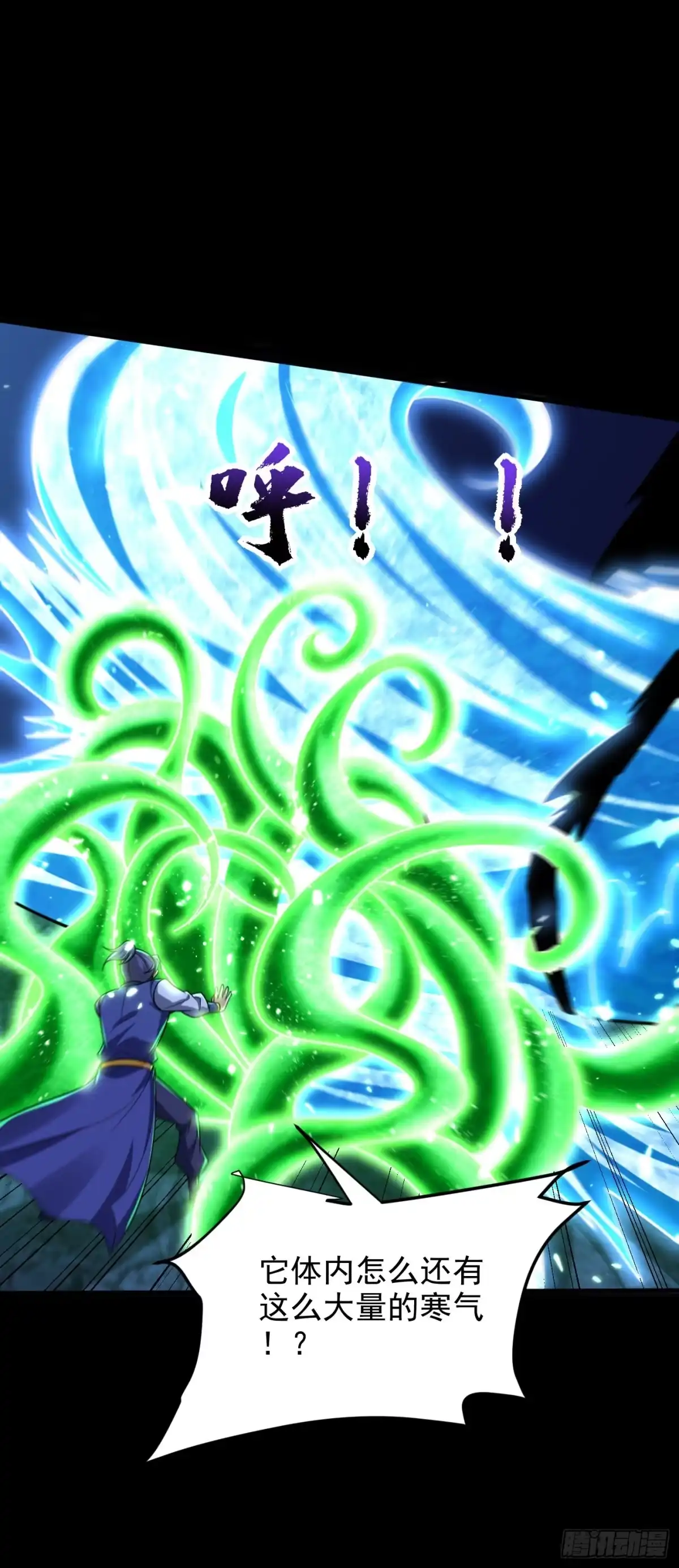 《妖者为王》第267话 吞噬天帝境本命珠！ 第8页