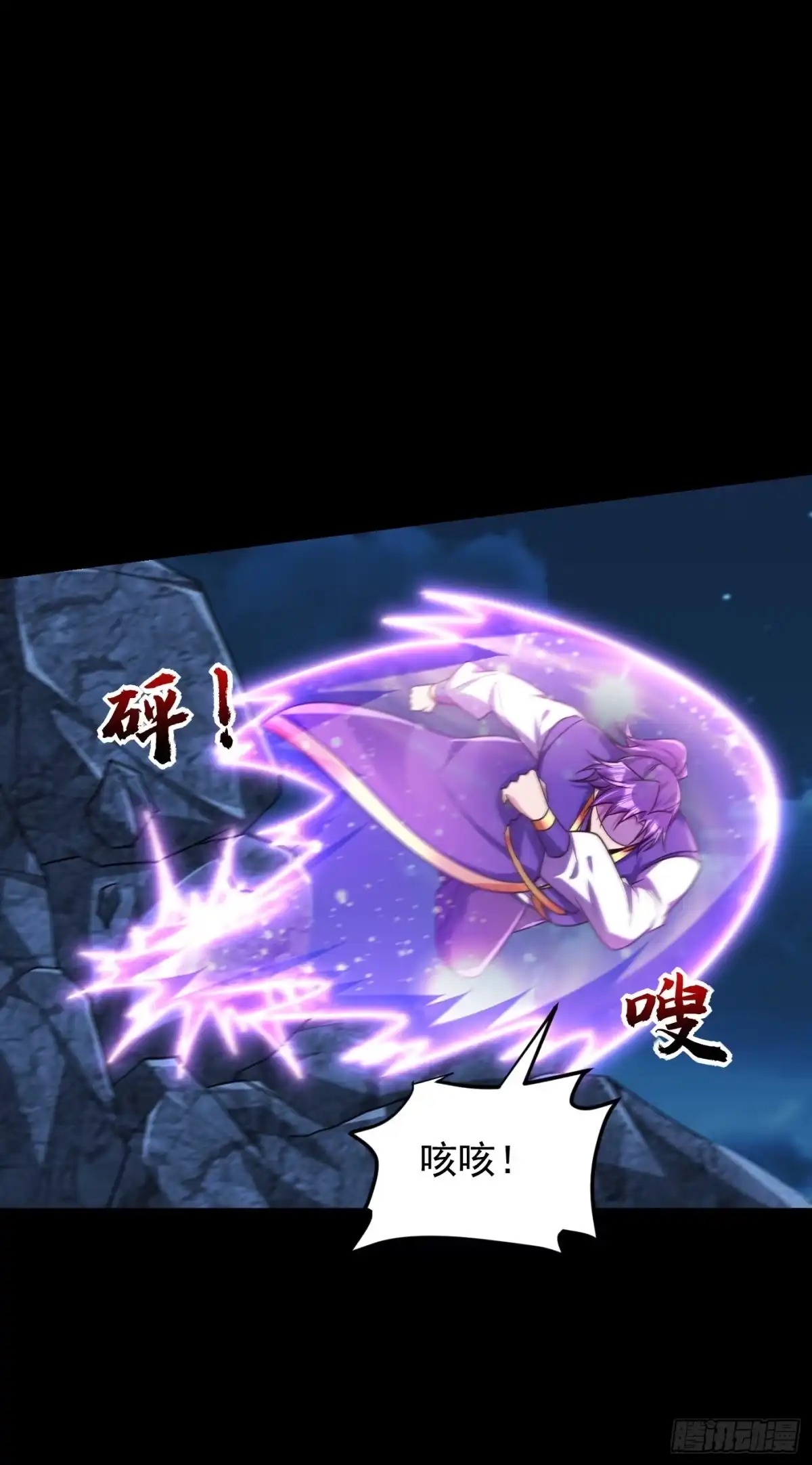 《妖者为王》第267话 吞噬天帝境本命珠！ 第32页