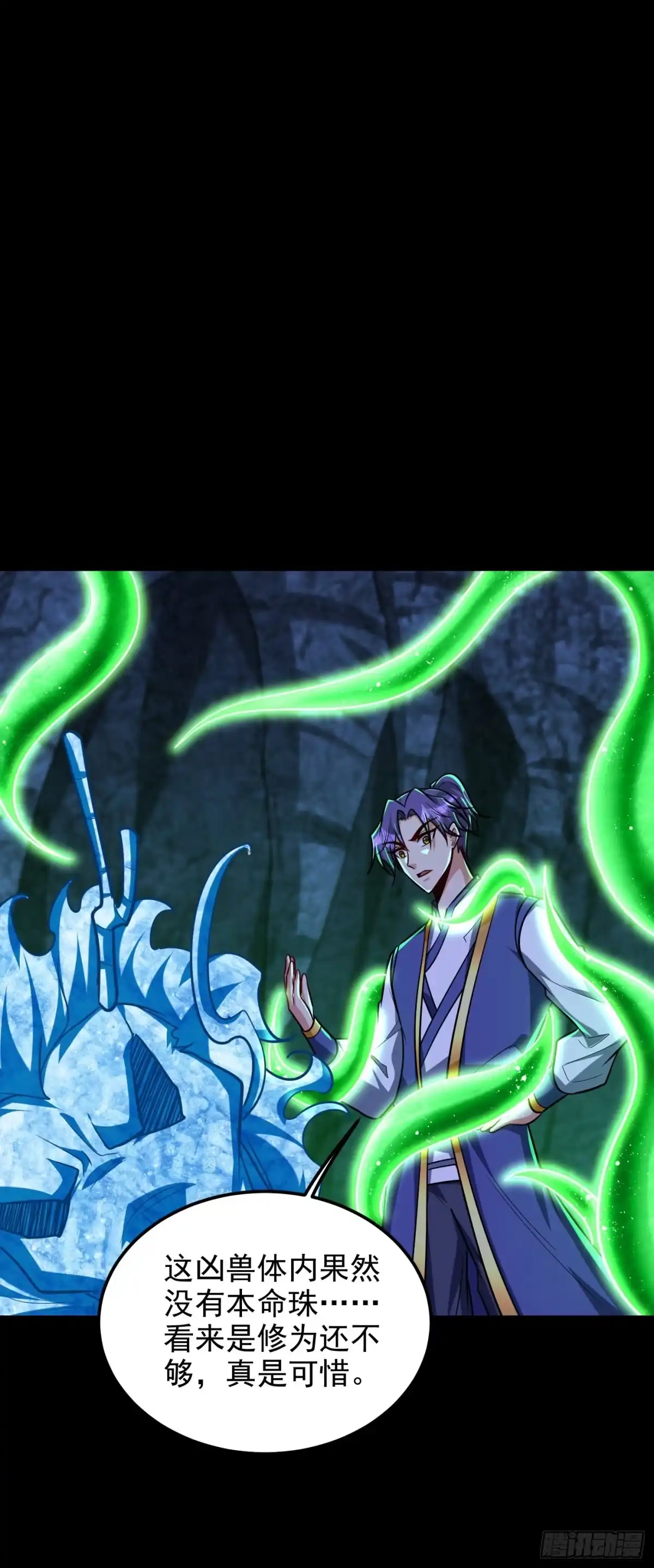 《妖者为王》第267话 吞噬天帝境本命珠！ 第12页