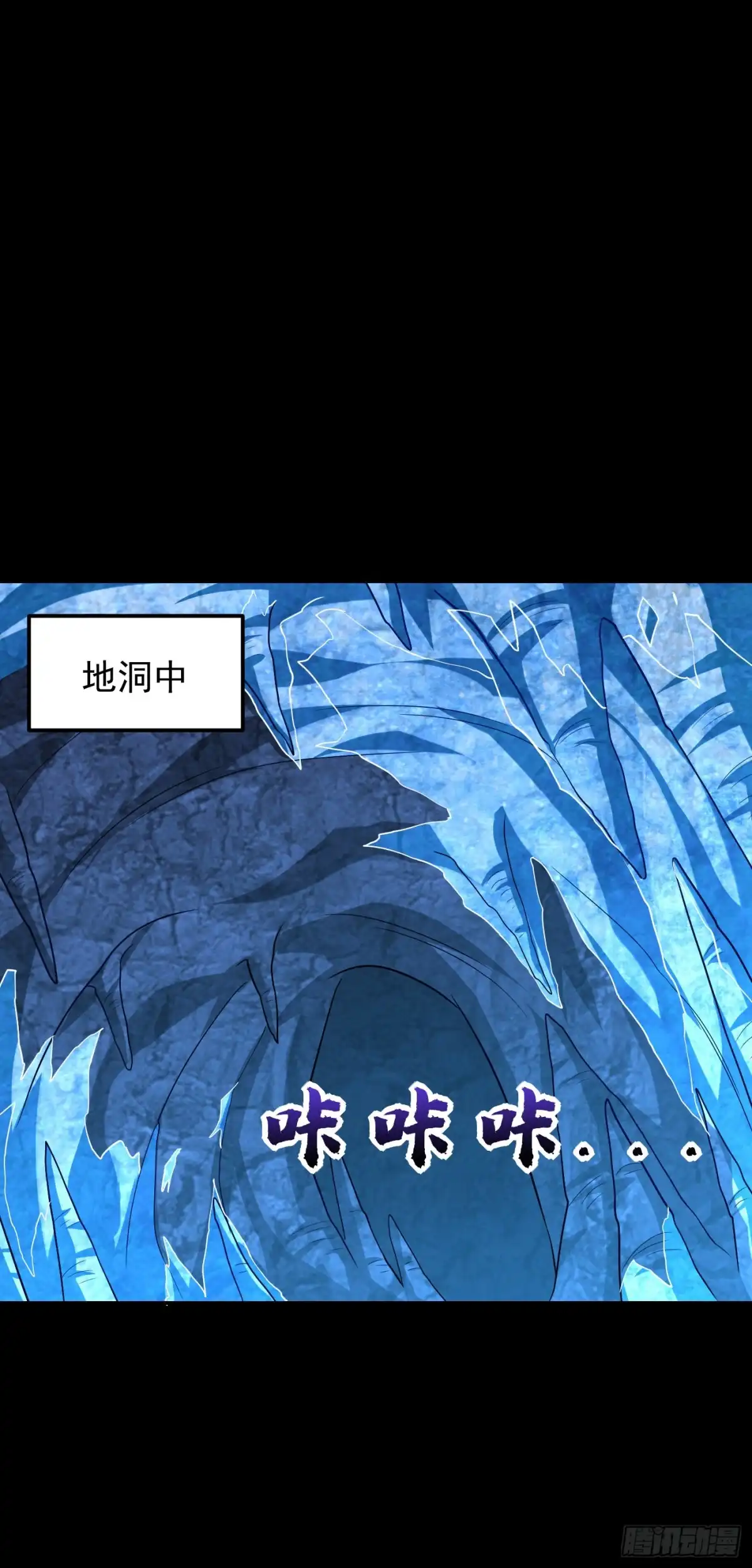 《妖者为王》第267话 吞噬天帝境本命珠！ 第20页