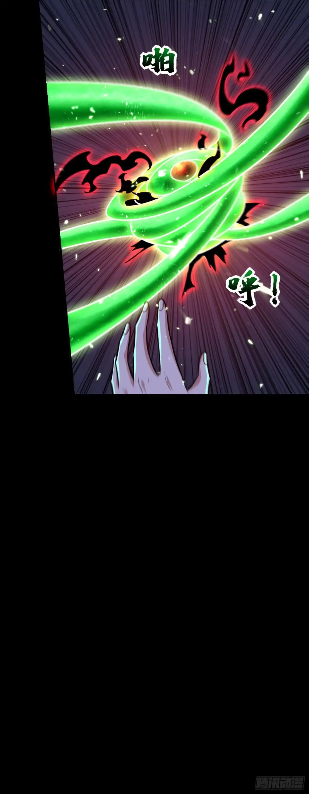 《妖者为王》第267话 吞噬天帝境本命珠！ 第17页