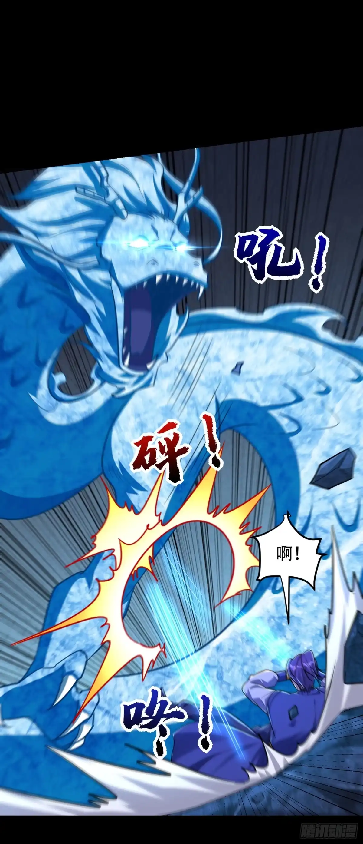 《妖者为王》第267话 吞噬天帝境本命珠！ 第1页
