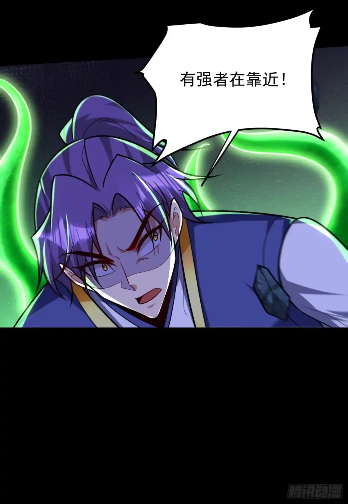 《妖者为王》第267话 吞噬天帝境本命珠！ 第28页