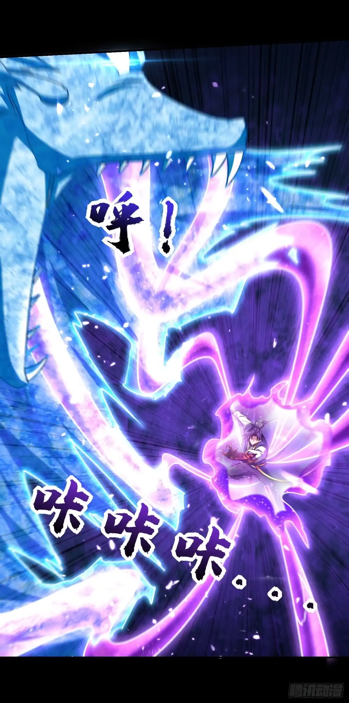 《妖者为王》第267话 吞噬天帝境本命珠！ 第4页