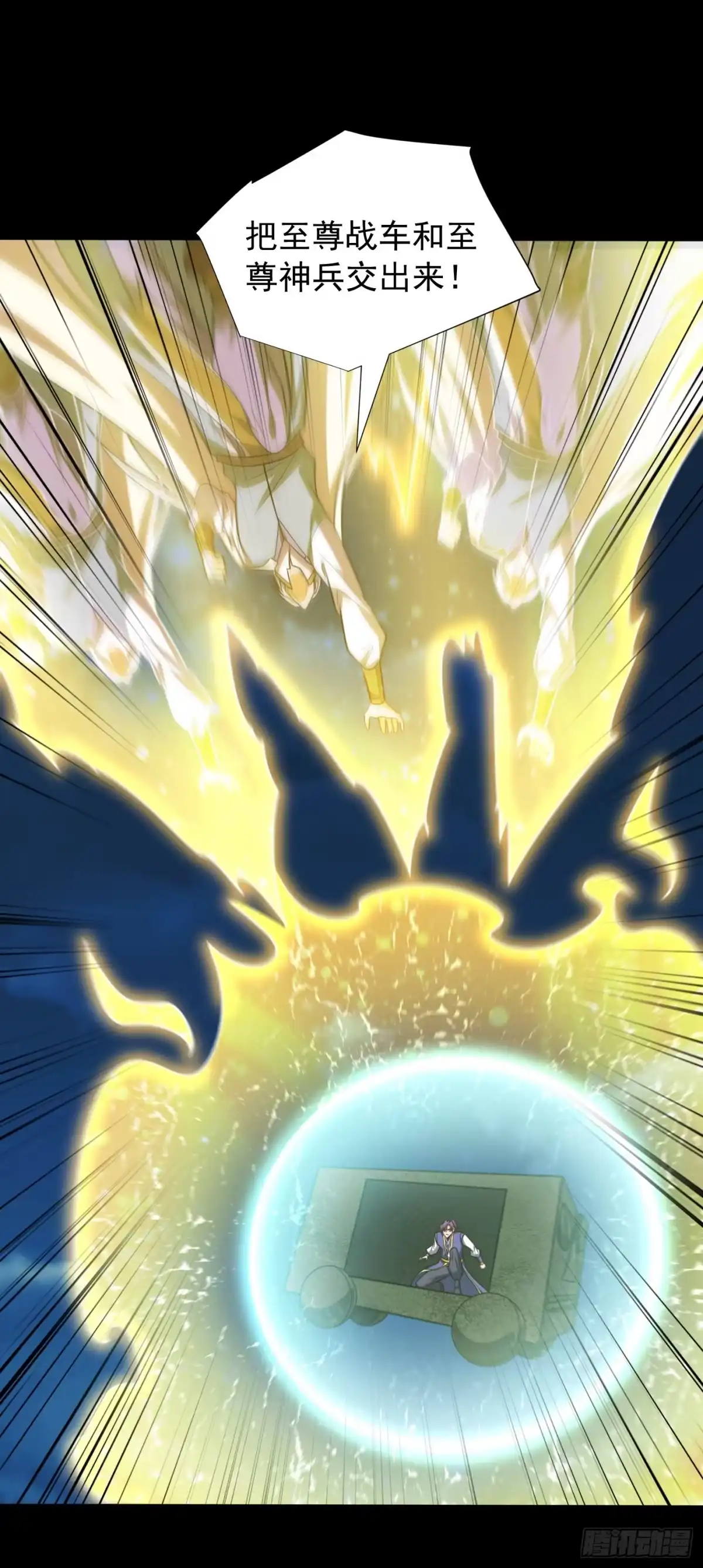 《妖者为王》第268话 秒杀天帝境？！ 第8页