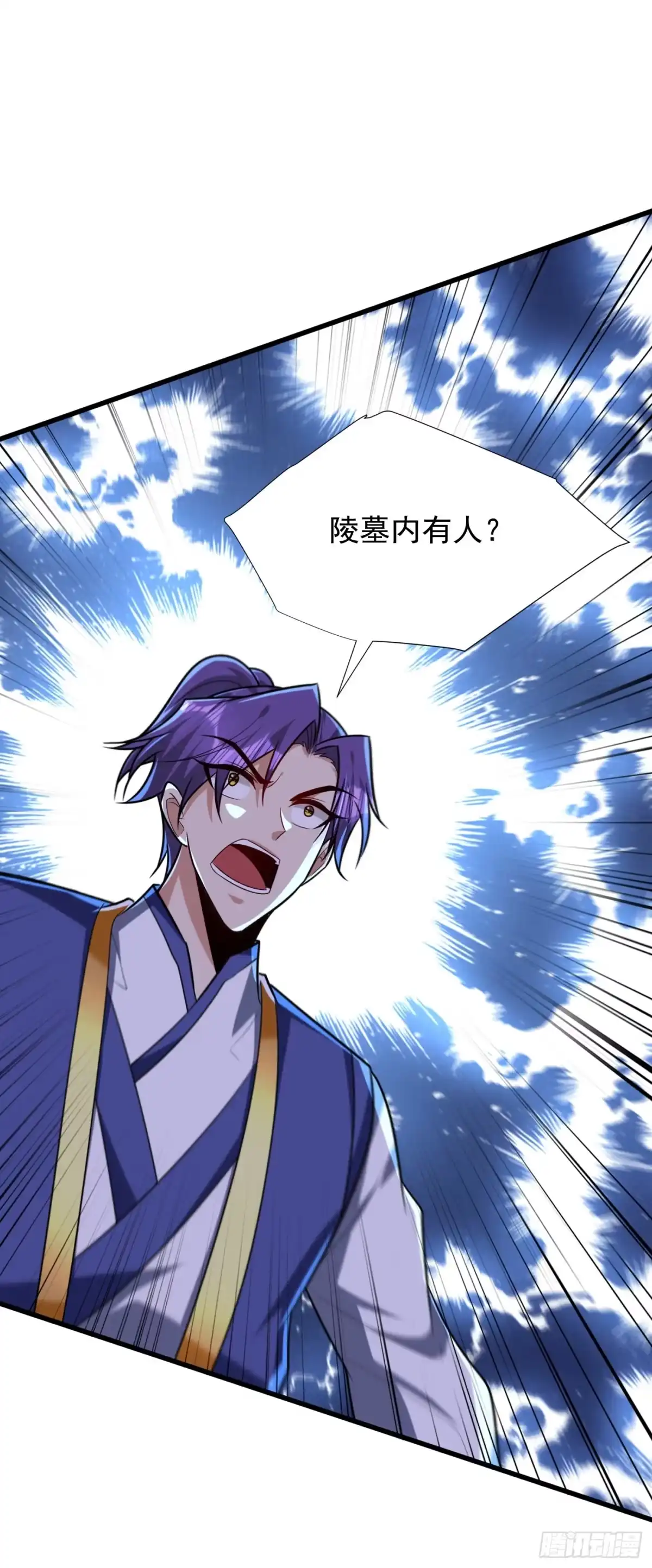 《妖者为王》第268话 秒杀天帝境？！ 第36页