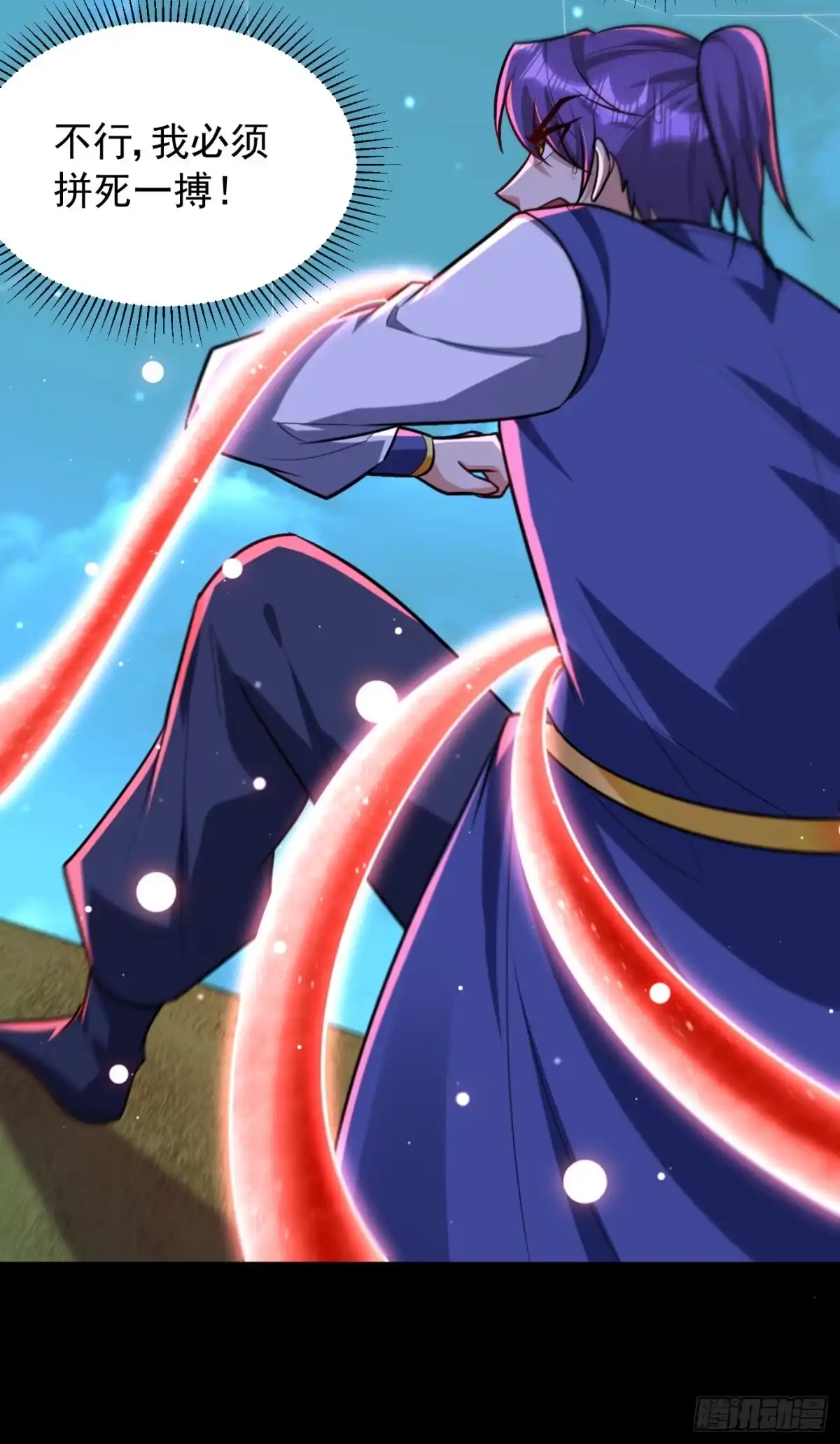 《妖者为王》第268话 秒杀天帝境？！ 第12页