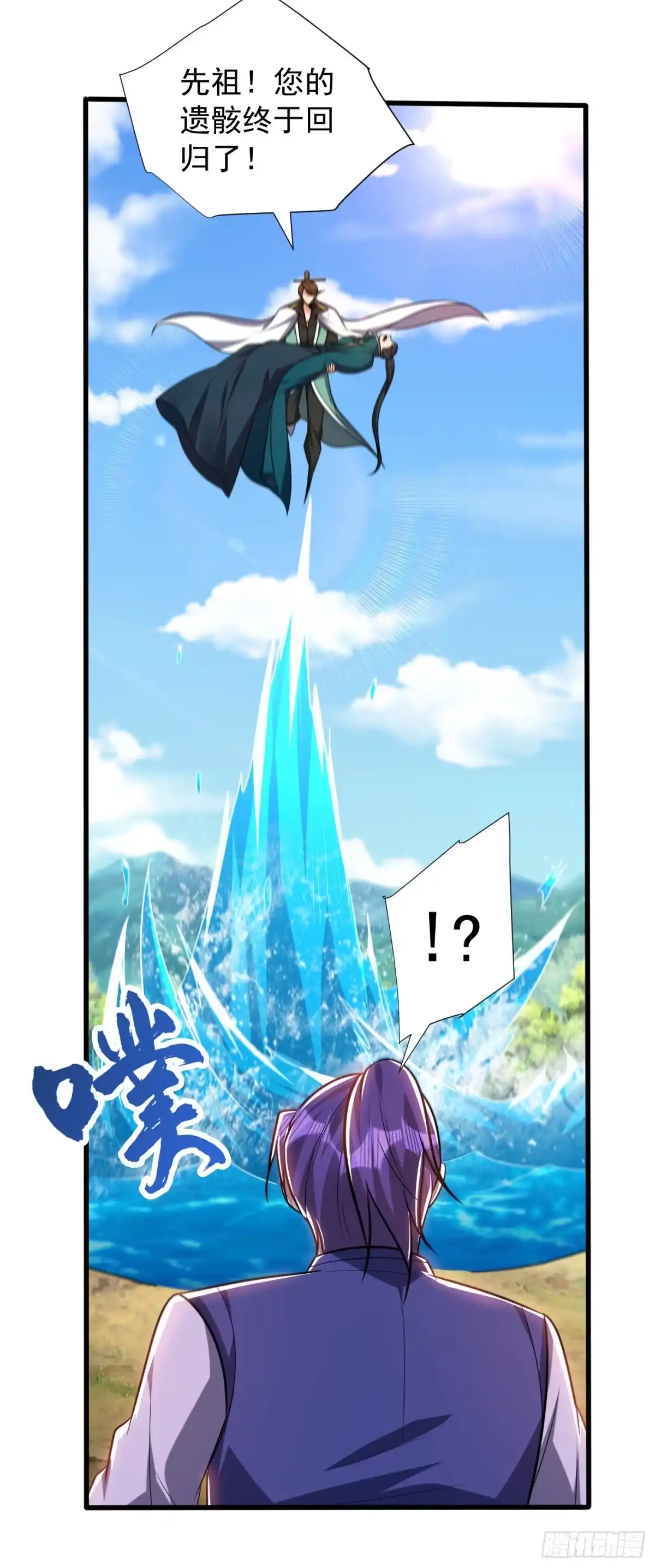 《妖者为王》第268话 秒杀天帝境？！ 第35页