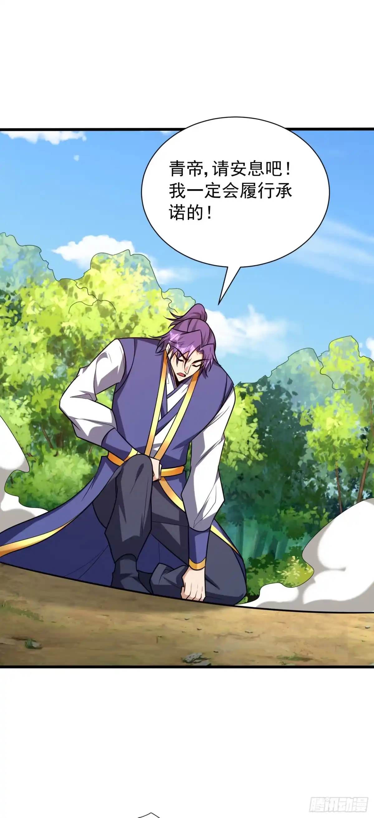 《妖者为王》第268话 秒杀天帝境？！ 第34页