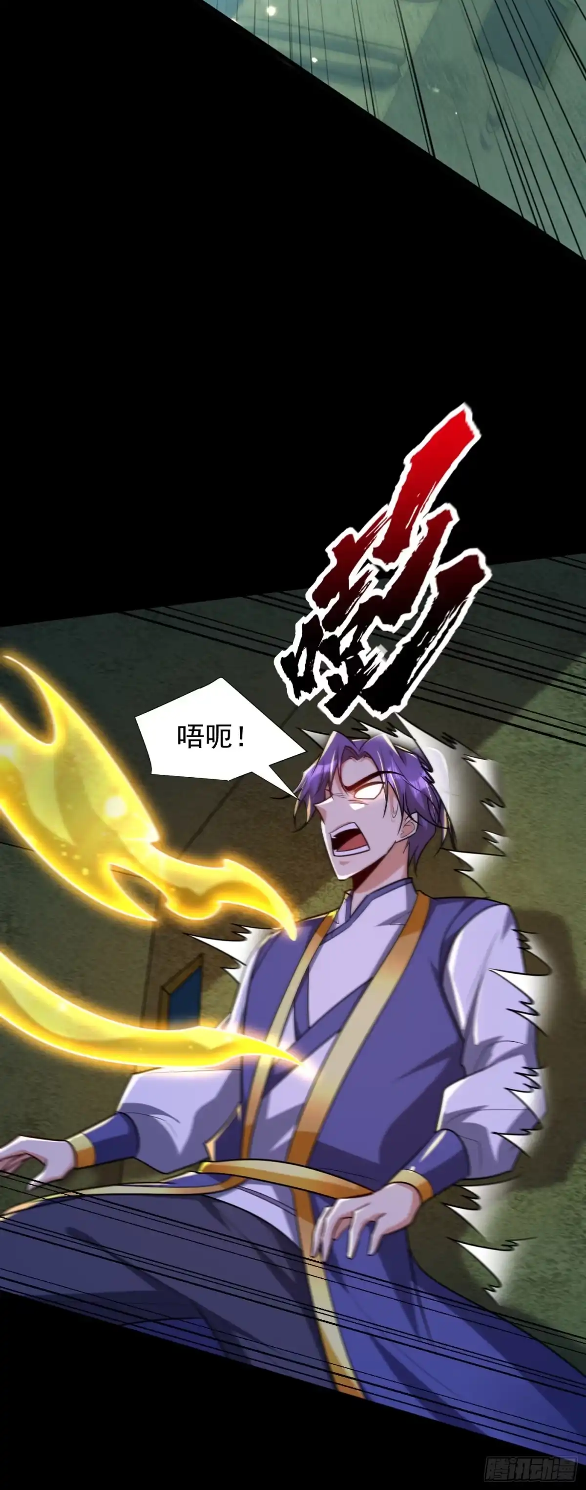 《妖者为王》第268话 秒杀天帝境？！ 第10页