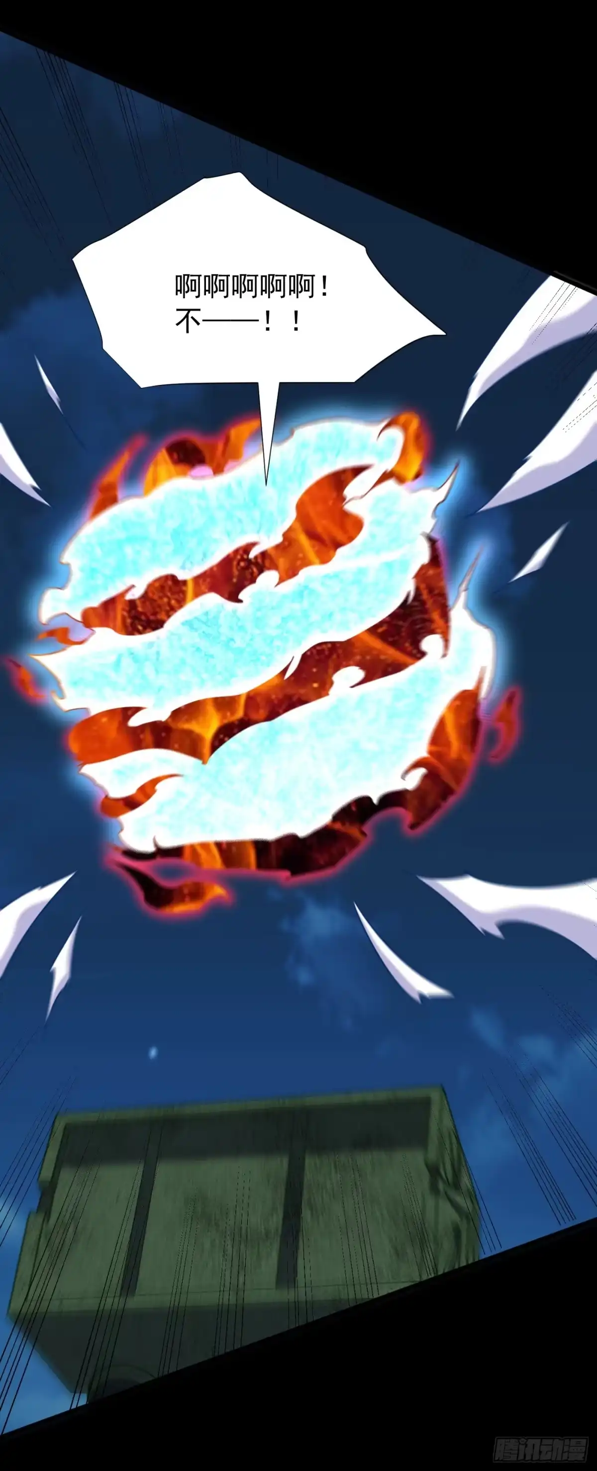 《妖者为王》第268话 秒杀天帝境？！ 第19页