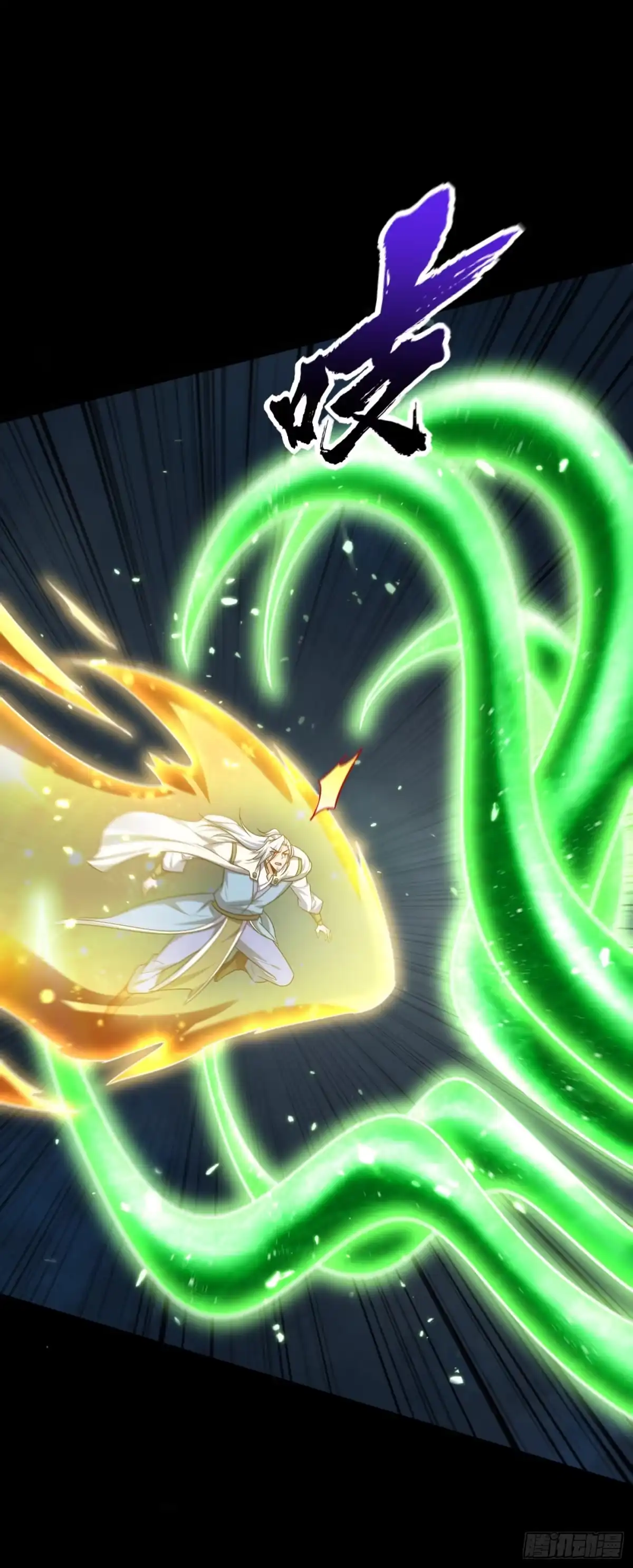 《妖者为王》第268话 秒杀天帝境？！ 第16页