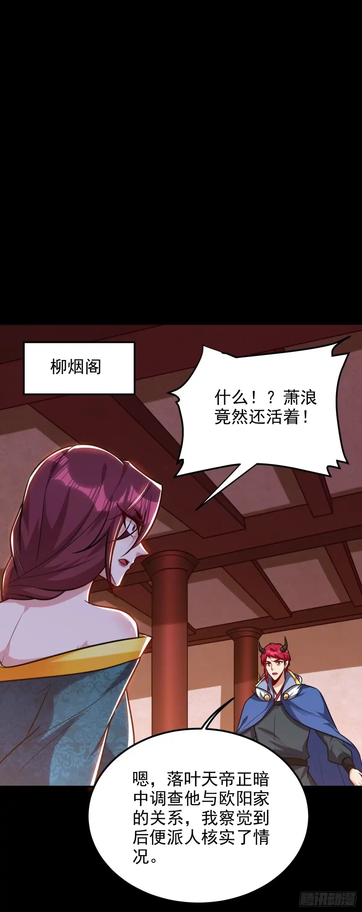 《妖者为王》第268话 秒杀天帝境？！ 第5页