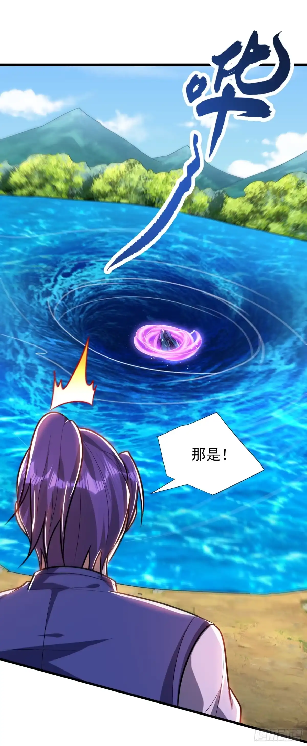 《妖者为王》第268话 秒杀天帝境？！ 第32页