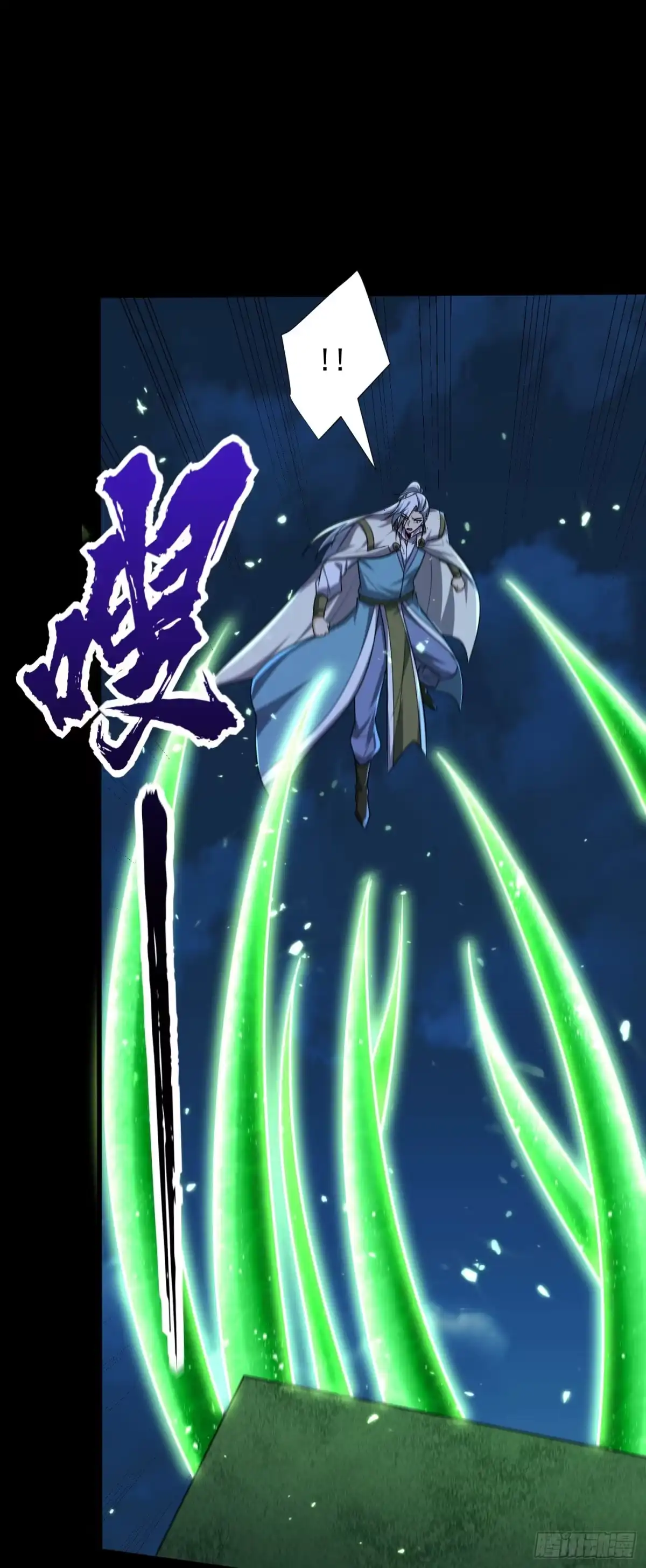 《妖者为王》第268话 秒杀天帝境？！ 第14页