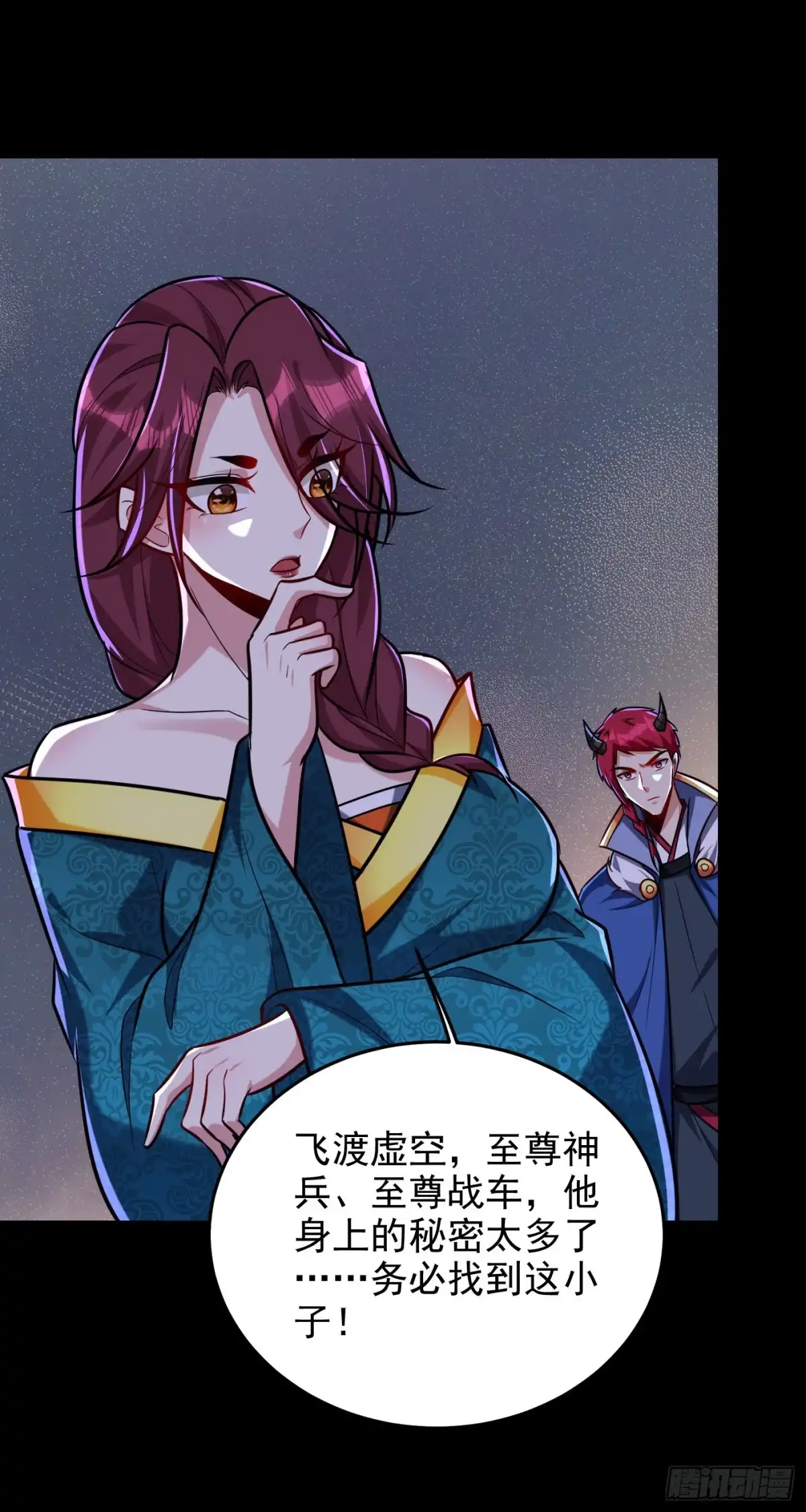 《妖者为王》第268话 秒杀天帝境？！ 第6页