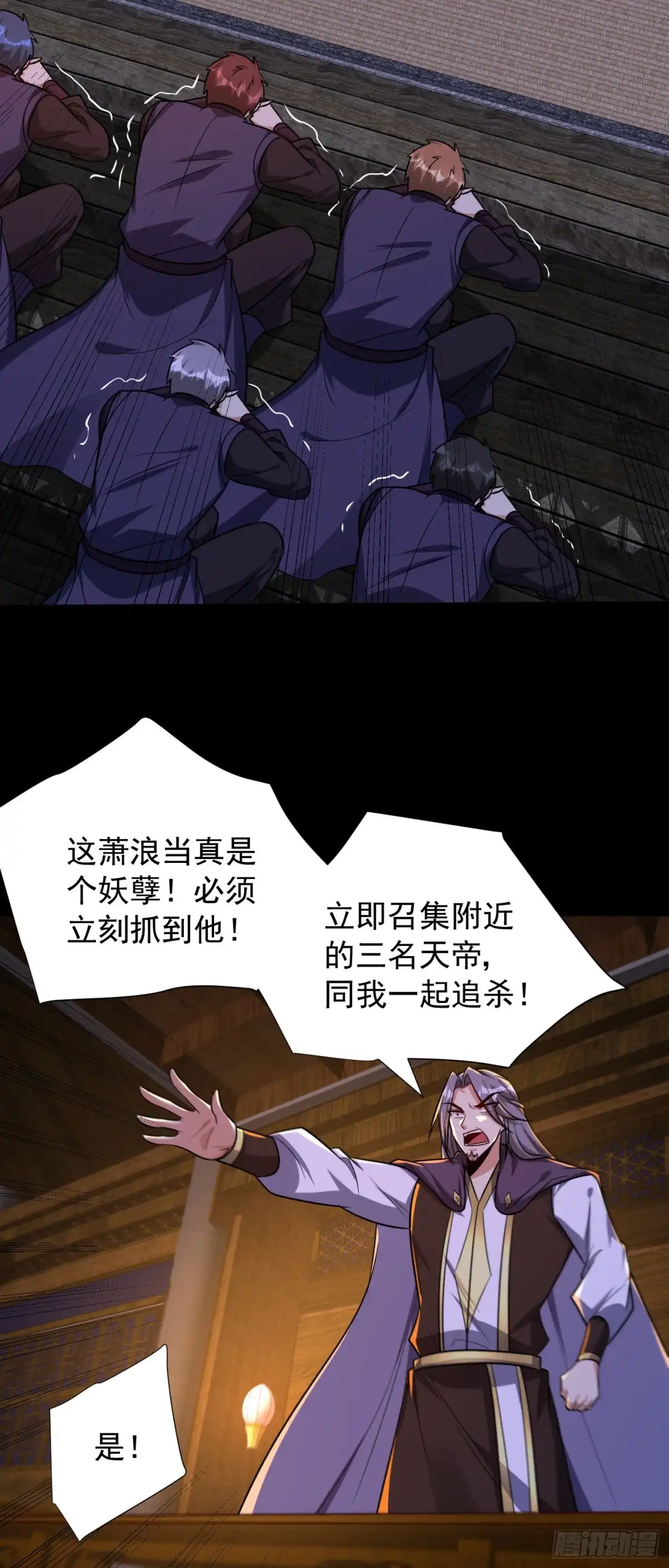 《妖者为王》第268话 秒杀天帝境？！ 第26页