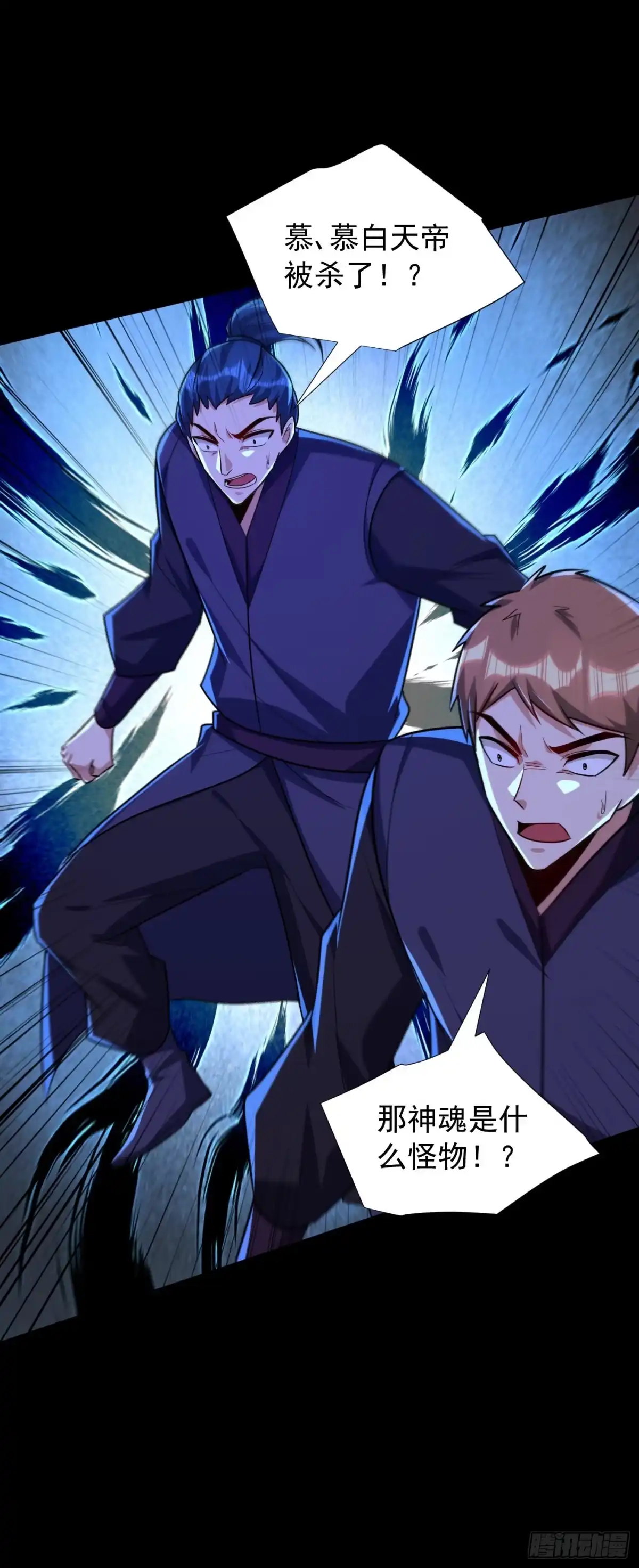 《妖者为王》第268话 秒杀天帝境？！ 第21页