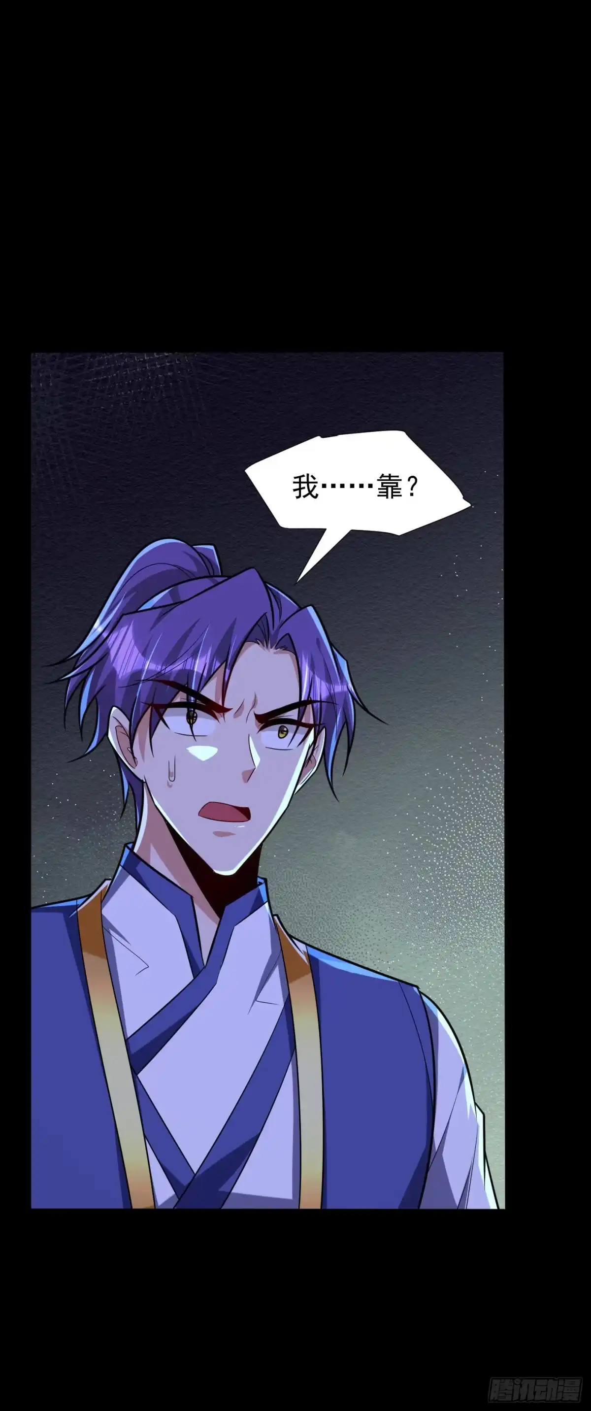 《妖者为王》第268话 秒杀天帝境？！ 第20页