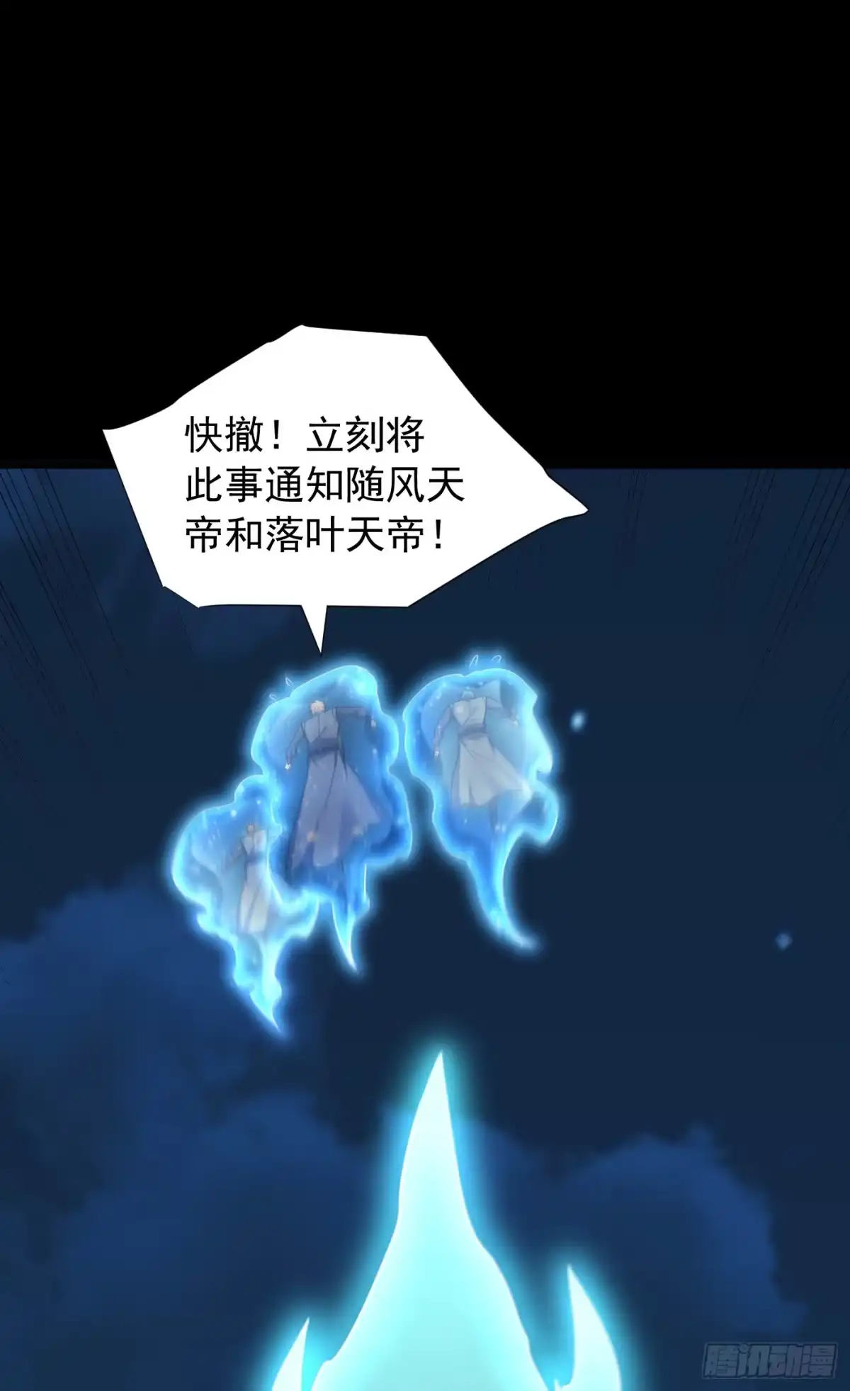 《妖者为王》第268话 秒杀天帝境？！ 第23页